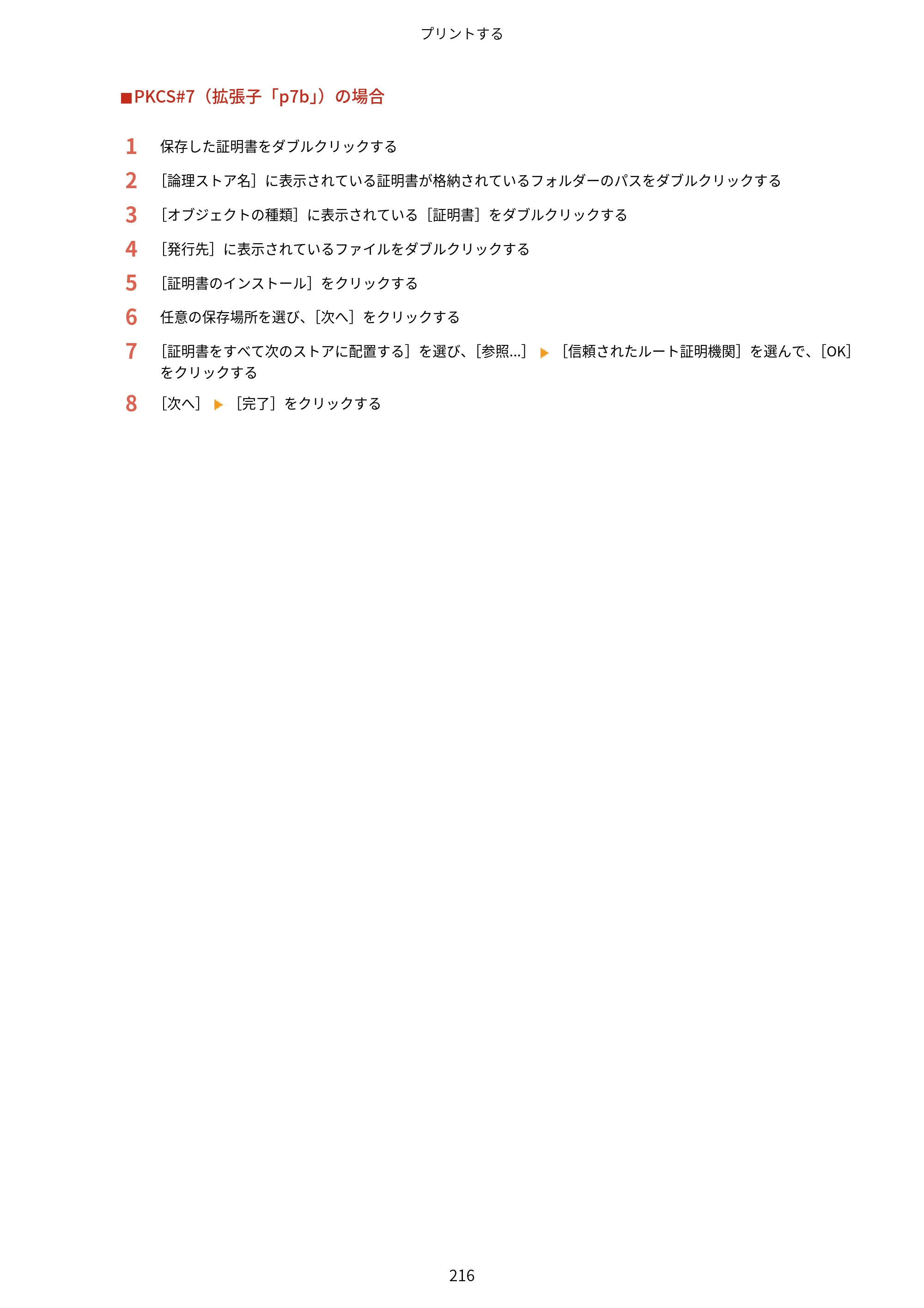 キヤノン LBP812Ci・LBP811C ユーザーズガイド 2026年6月25日更新（PDF：7.98MB） — 原本ページ — 224ページ