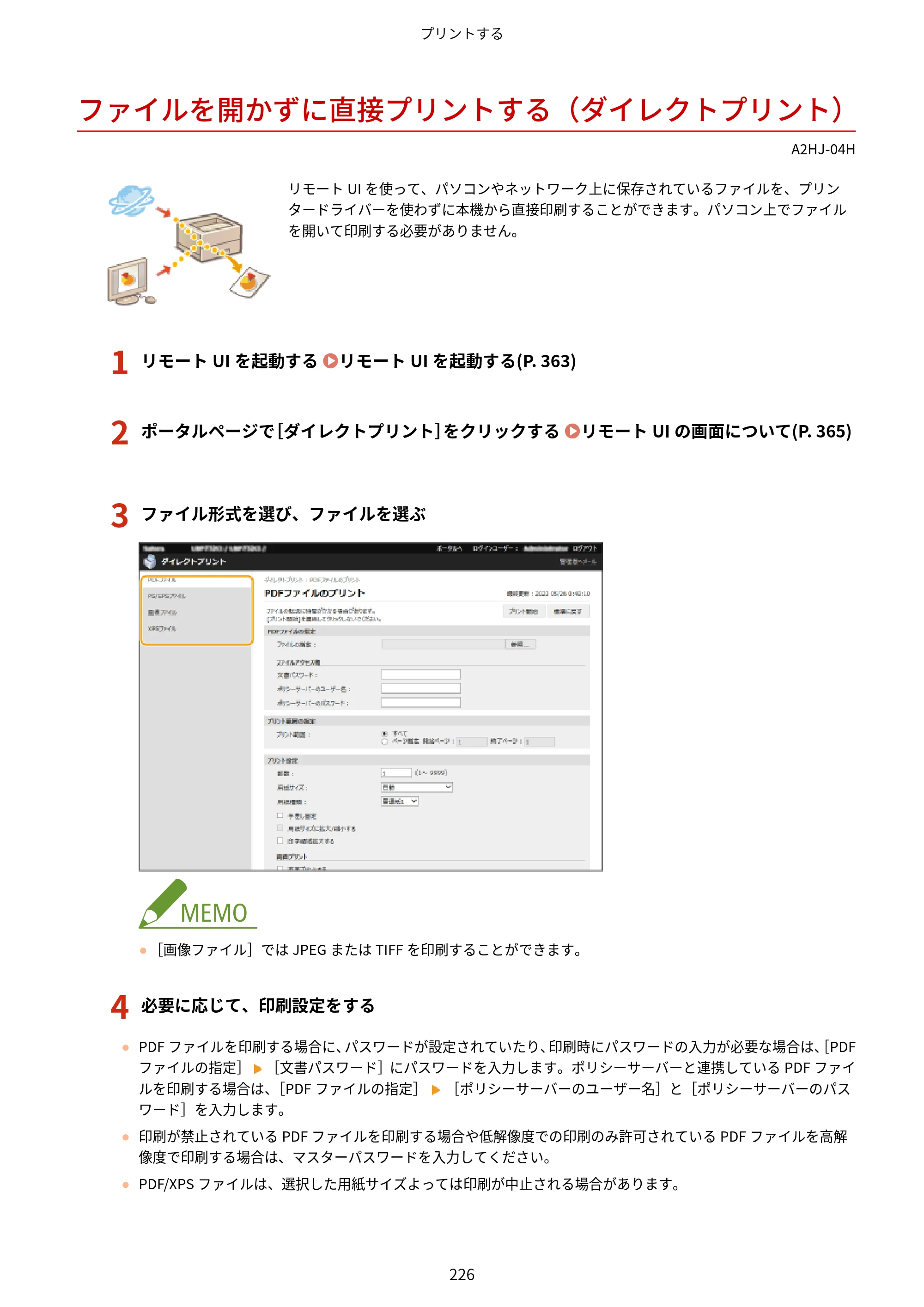 キヤノン LBP812Ci・LBP811C ユーザーズガイド 2026年6月25日更新（PDF：7.98MB） — ファイルを開かずに直接プリントする（ダイレクトプリント） — 原本ページ — 234ページ