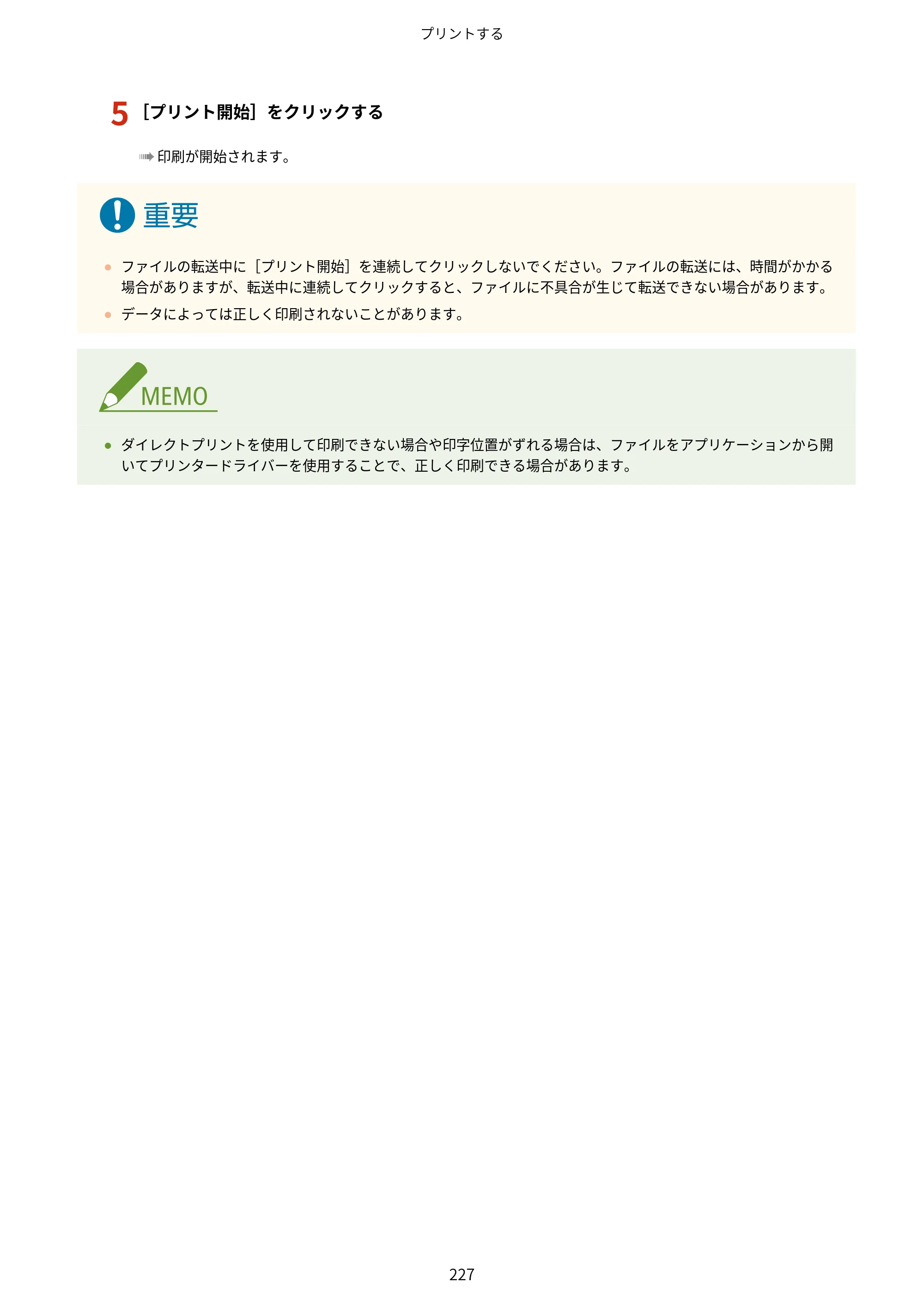 キヤノン LBP812Ci・LBP811C ユーザーズガイド 2026年6月25日更新（PDF：7.98MB） — 原本ページ — 235ページ