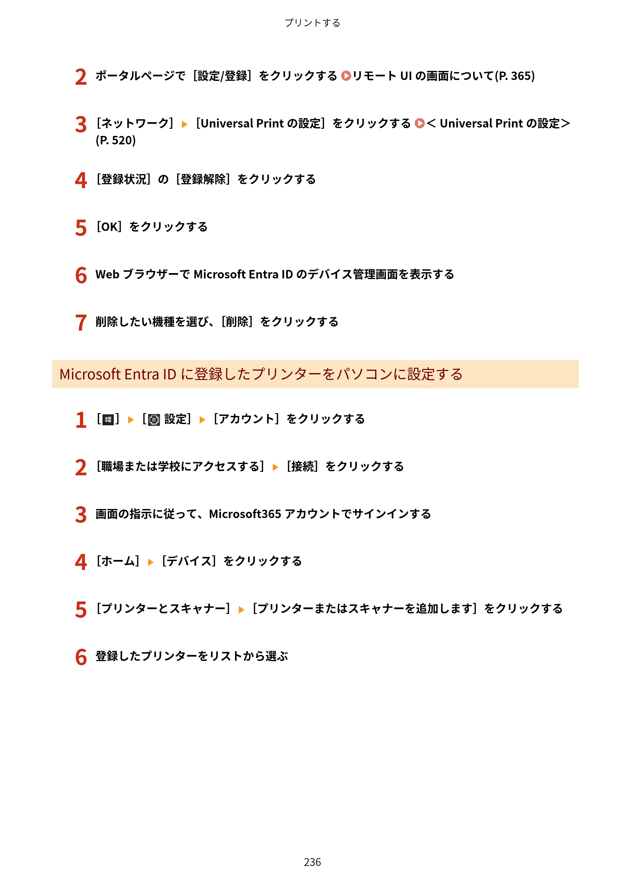 キヤノン LBP812Ci・LBP811C ユーザーズガイド 2026年6月25日更新（PDF：7.98MB） — 原本ページ — 244ページ