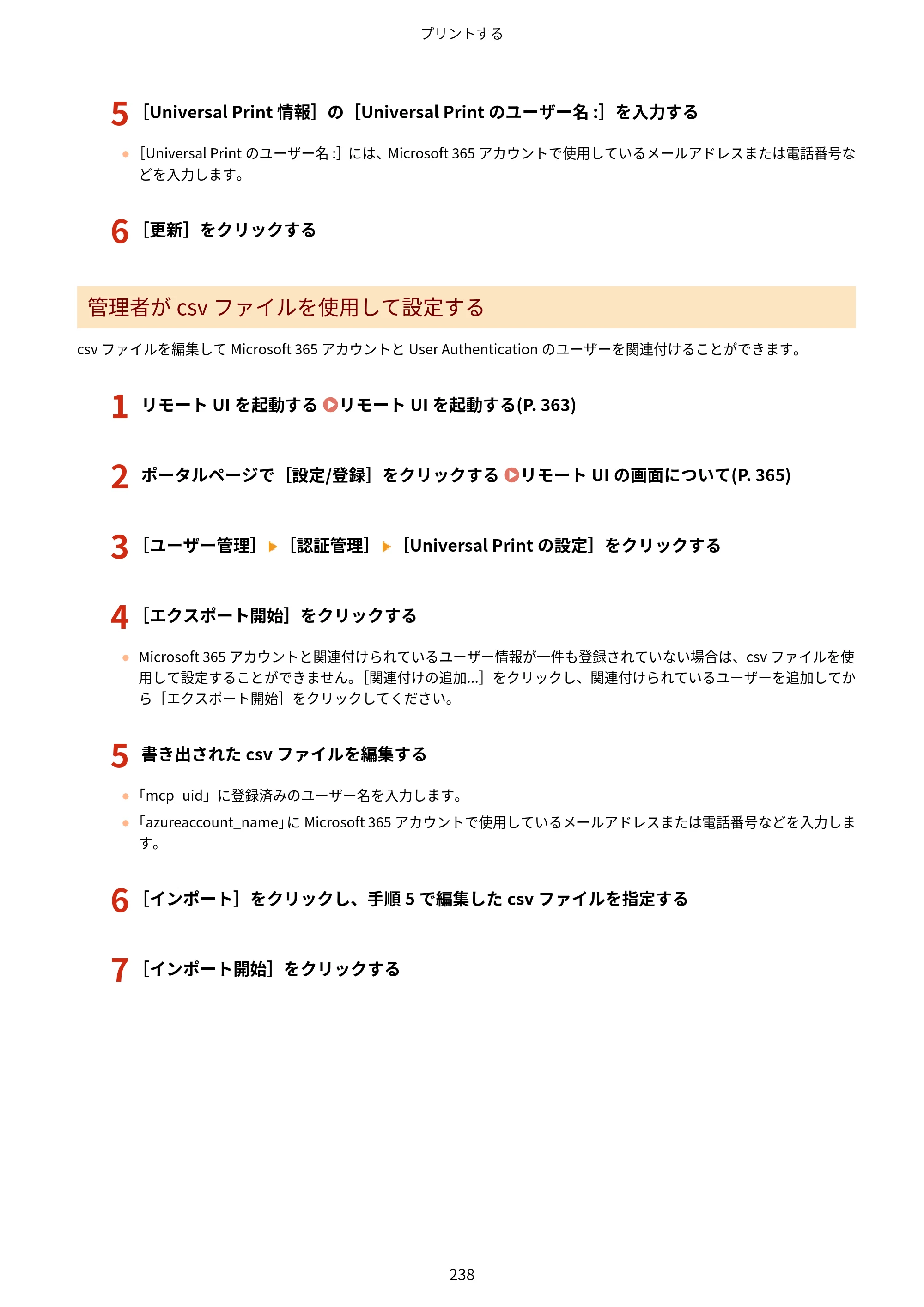 キヤノン LBP812Ci・LBP811C ユーザーズガイド 2026年6月25日更新（PDF：7.98MB） — 原本ページ — 246ページ