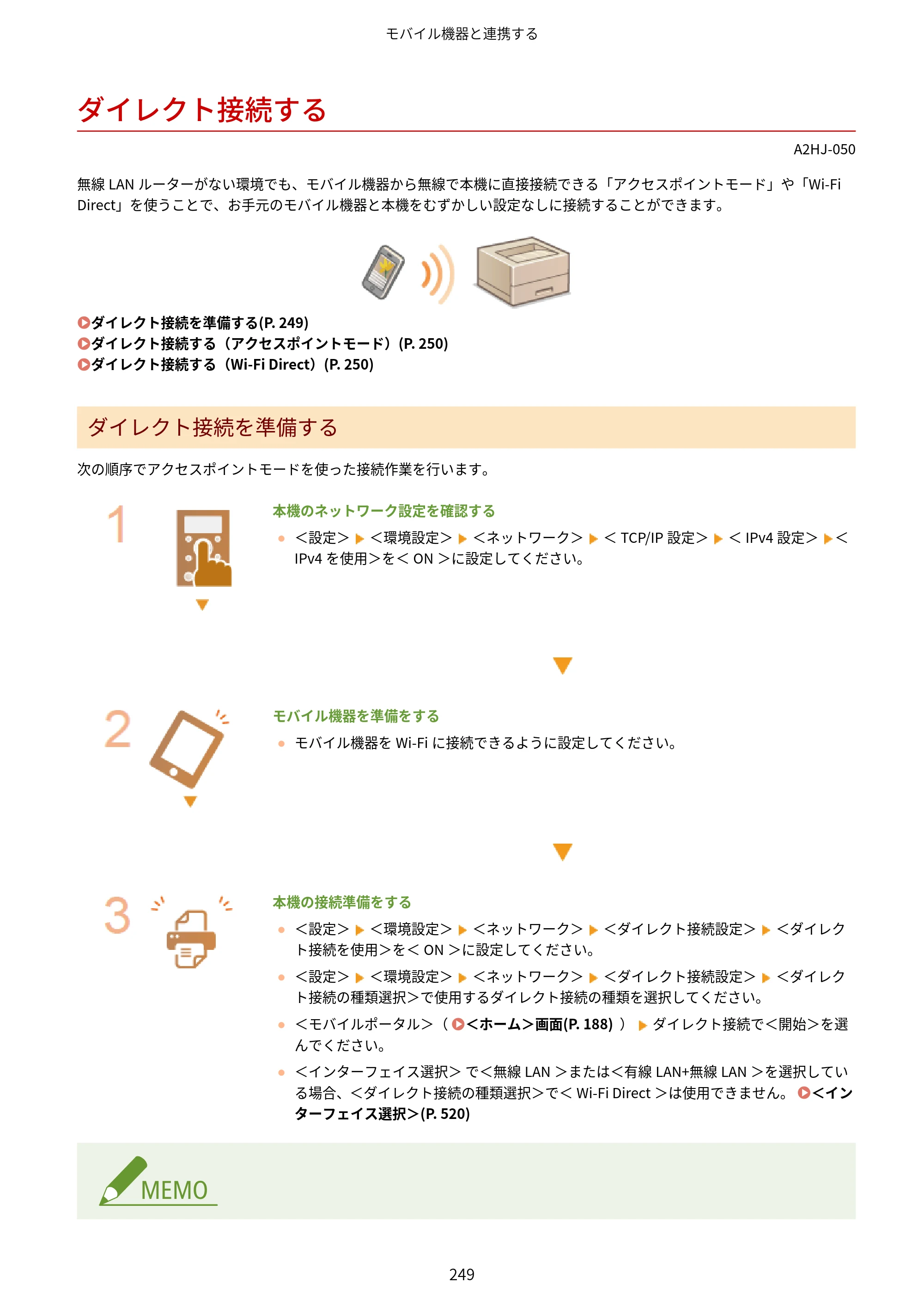キヤノン LBP812Ci・LBP811C ユーザーズガイド 2026年6月25日更新（PDF：7.98MB） — ダイレクト接続する — 原本ページ — 257ページ