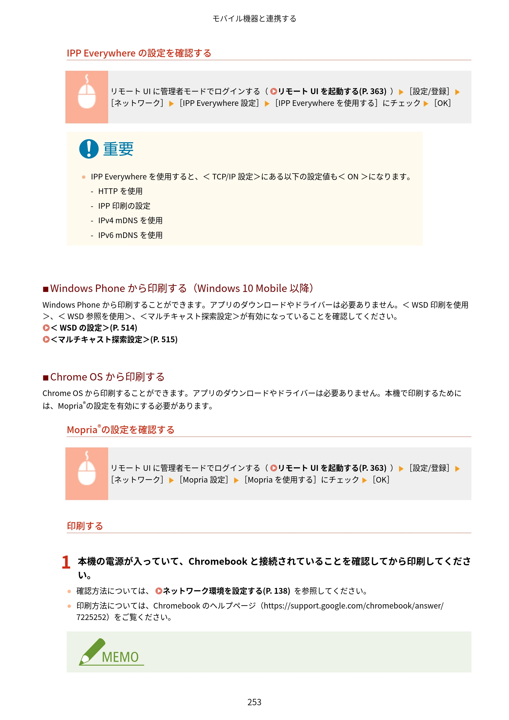 キヤノン LBP812Ci・LBP811C ユーザーズガイド 2026年6月25日更新（PDF：7.98MB） — 原本ページ — 261ページ