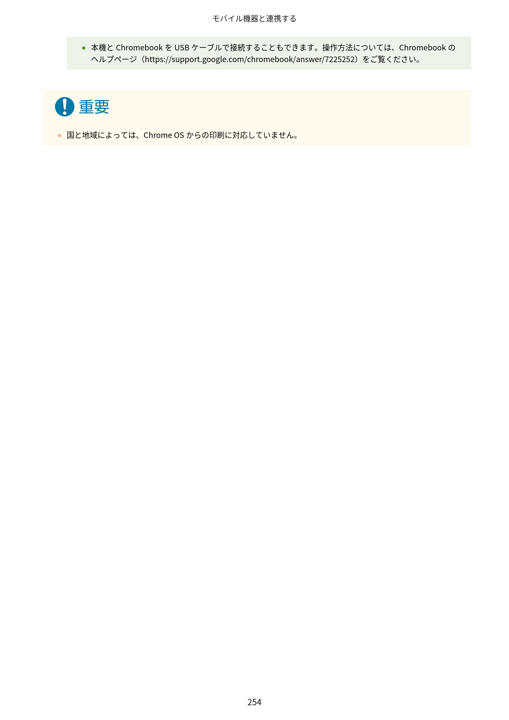 キヤノン LBP812Ci・LBP811C ユーザーズガイド 2026年6月25日更新（PDF：7.98MB） — 原本ページ — 262ページ