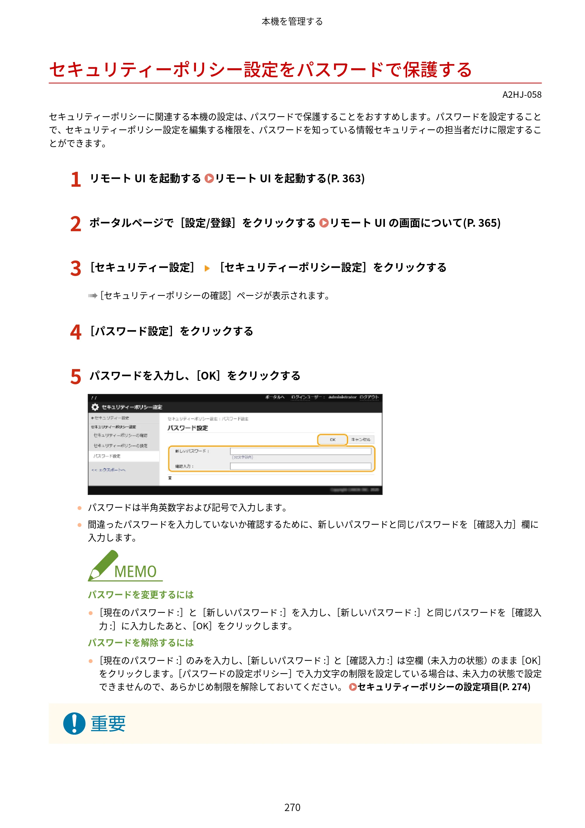 キヤノン LBP812Ci・LBP811C ユーザーズガイド 2026年6月25日更新（PDF：7.98MB） — セキュリティーポリシー設定をパスワードで保護する — 原本ページ — 278ページ