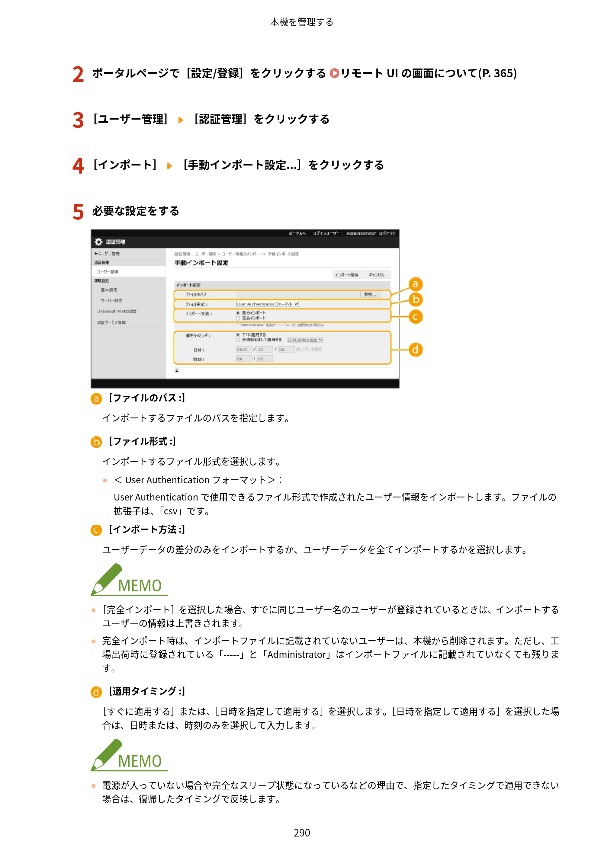 キヤノン LBP812Ci・LBP811C ユーザーズガイド 2026年6月25日更新（PDF：7.98MB） — 原本ページ — 298ページ