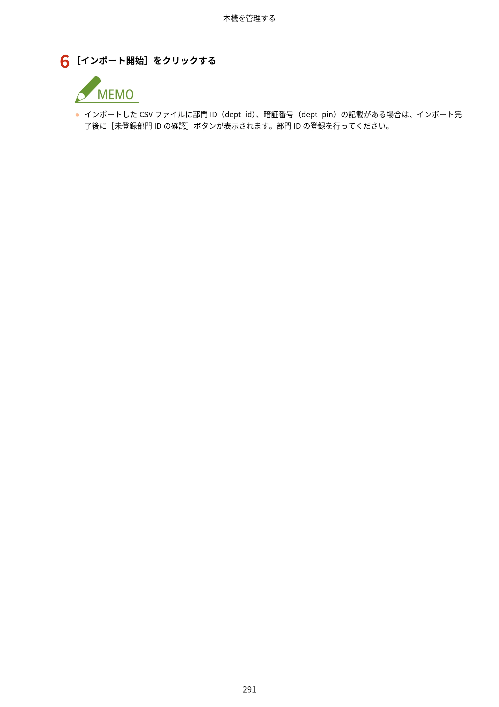 キヤノン LBP812Ci・LBP811C ユーザーズガイド 2026年6月25日更新（PDF：7.98MB） — 原本ページ — 299ページ