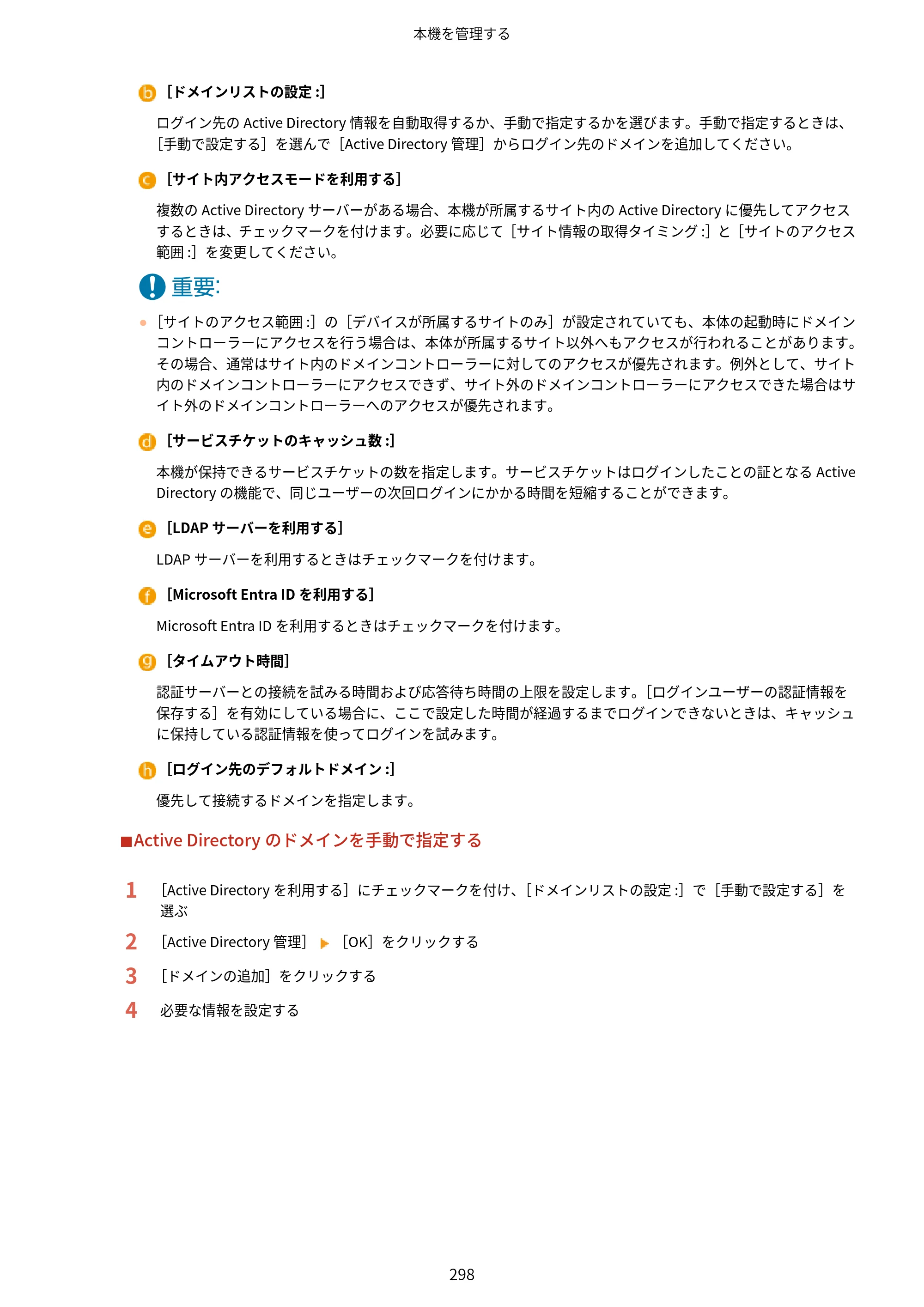 キヤノン LBP812Ci・LBP811C ユーザーズガイド 2026年6月25日更新（PDF：7.98MB） — 原本ページ — 306ページ