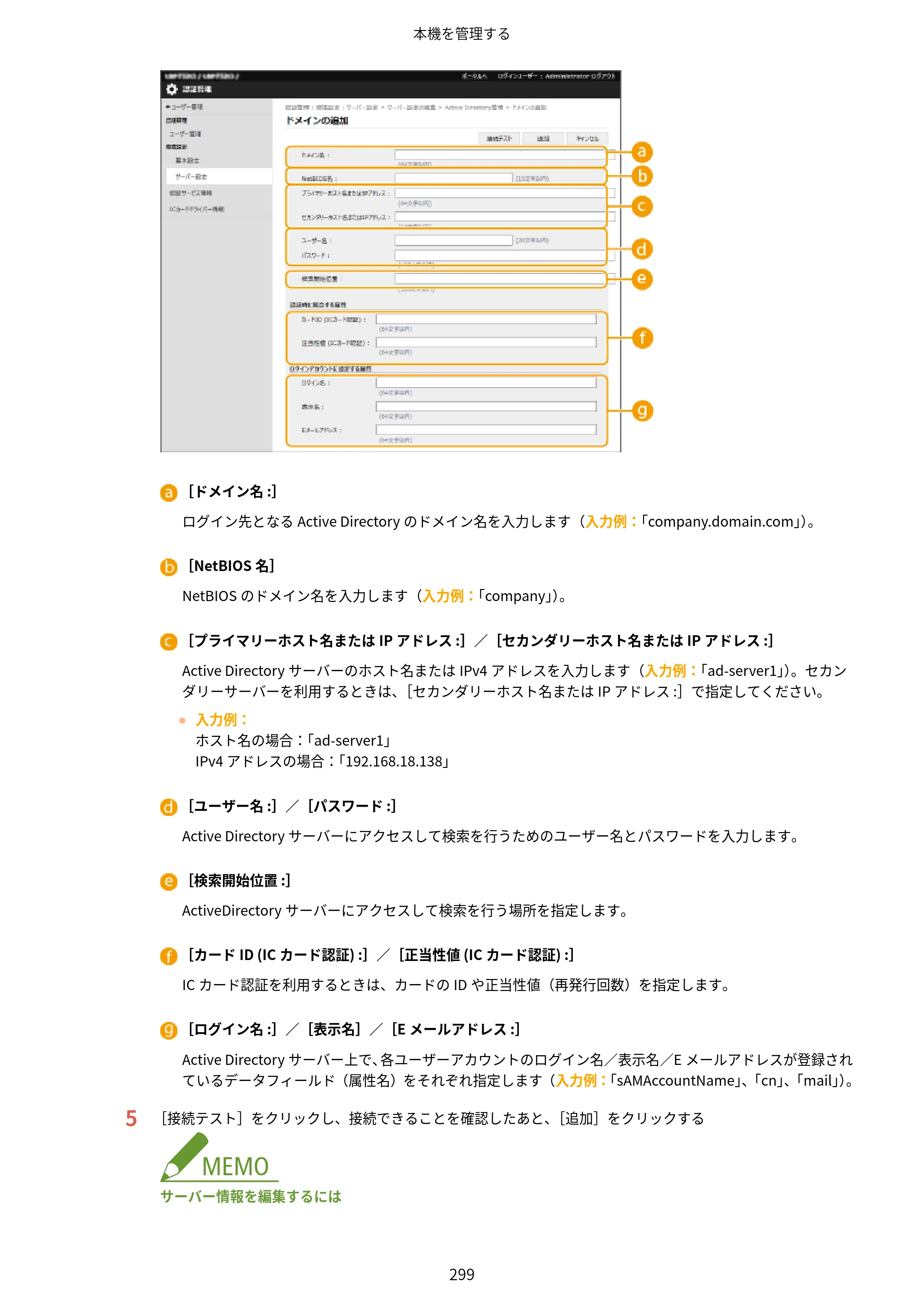 キヤノン LBP812Ci・LBP811C ユーザーズガイド 2026年6月25日更新（PDF：7.98MB） — 原本ページ — 307ページ