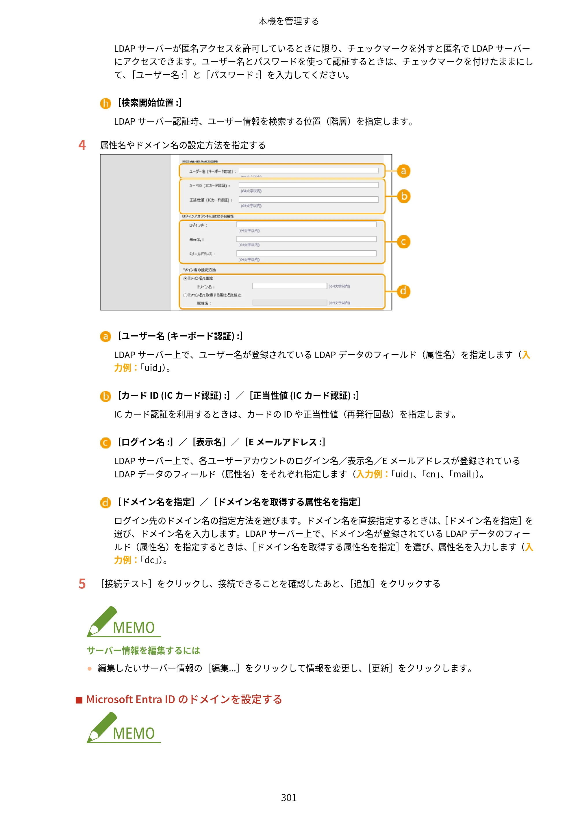 キヤノン LBP812Ci・LBP811C ユーザーズガイド 2026年6月25日更新（PDF：7.98MB） — 原本ページ — 309ページ