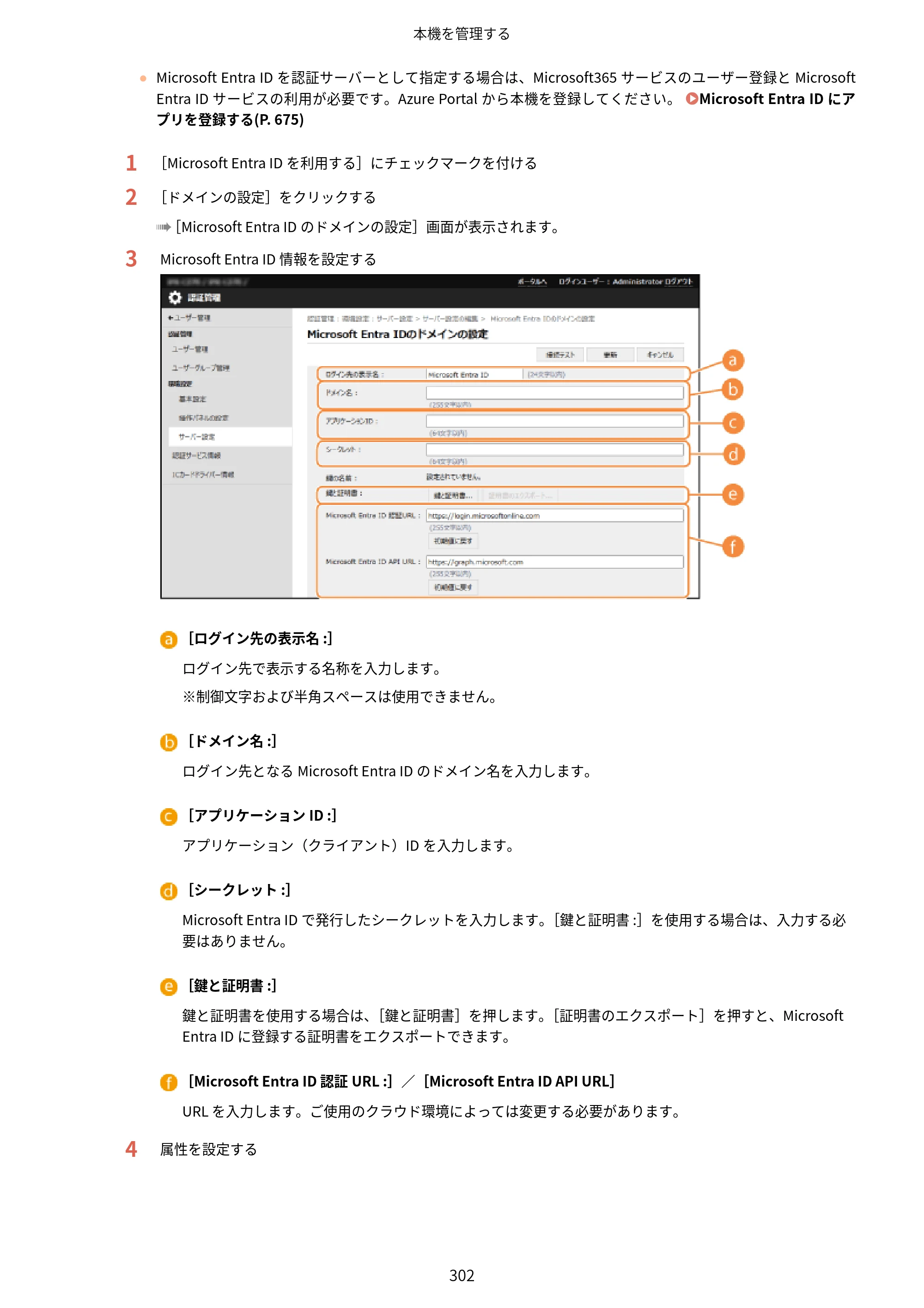 キヤノン LBP812Ci・LBP811C ユーザーズガイド 2026年6月25日更新（PDF：7.98MB） — 原本ページ — 310ページ