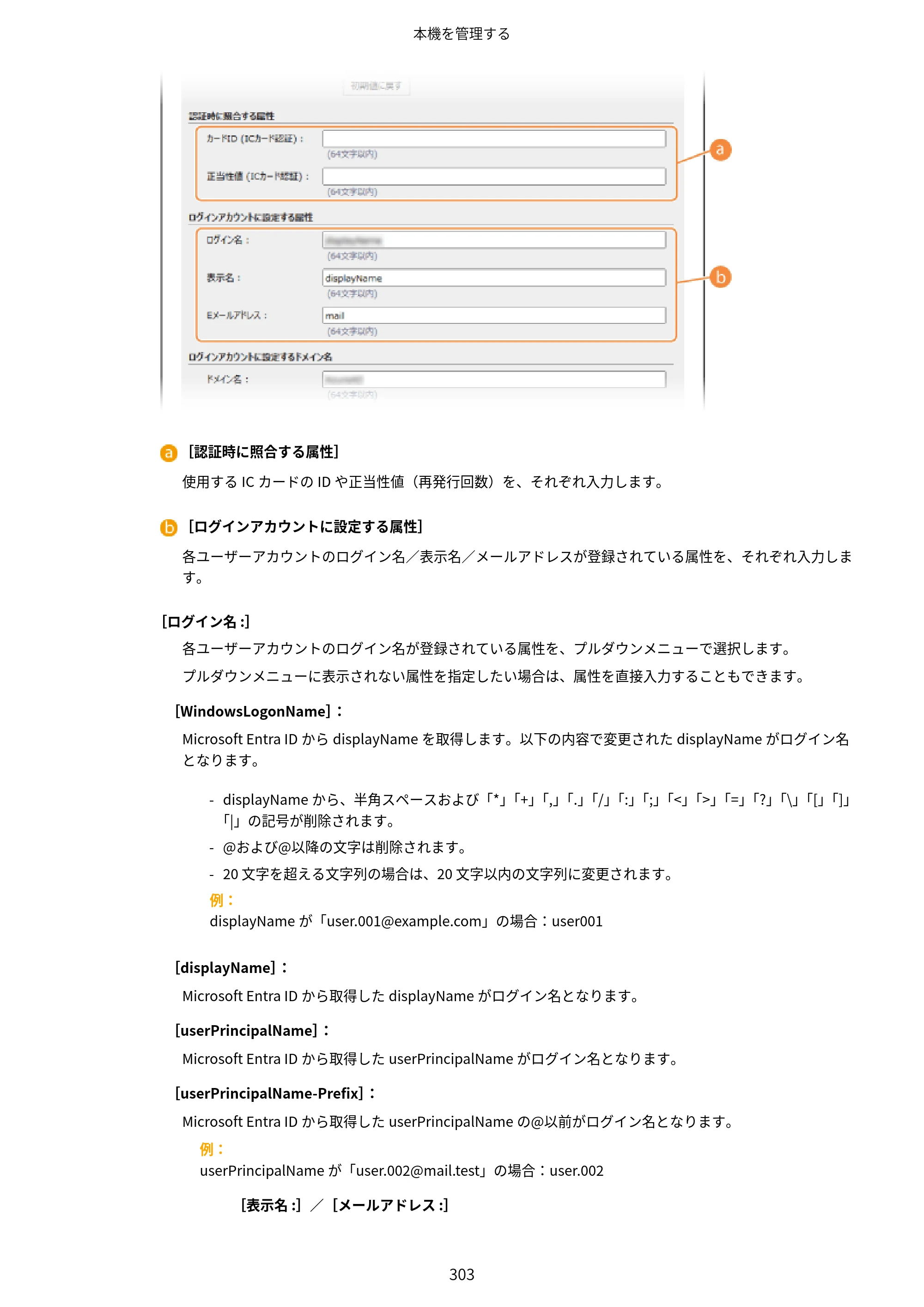キヤノン LBP812Ci・LBP811C ユーザーズガイド 2026年6月25日更新（PDF：7.98MB） — 原本ページ — 311ページ