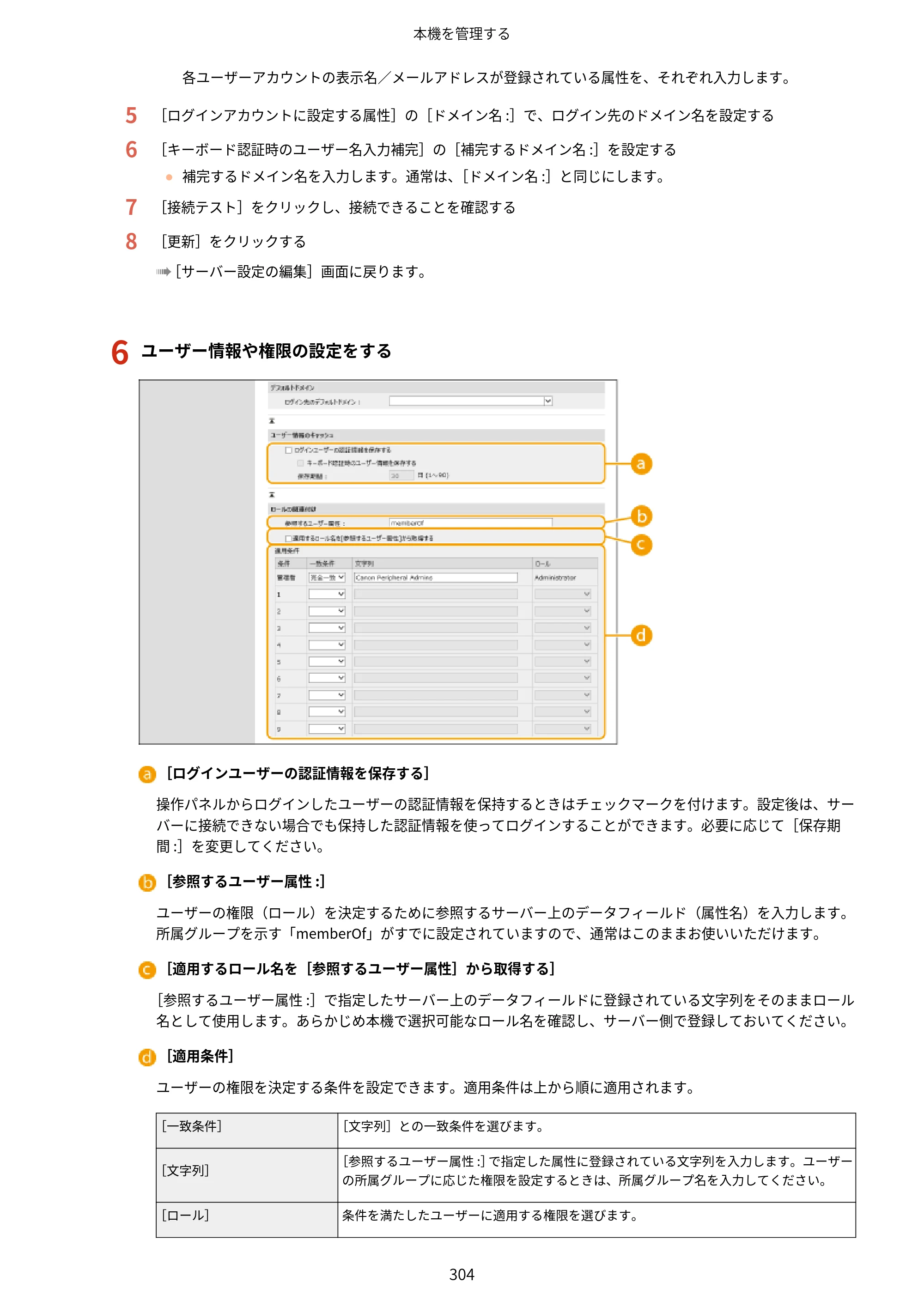 キヤノン LBP812Ci・LBP811C ユーザーズガイド 2026年6月25日更新（PDF：7.98MB） — 原本ページ — 312ページ