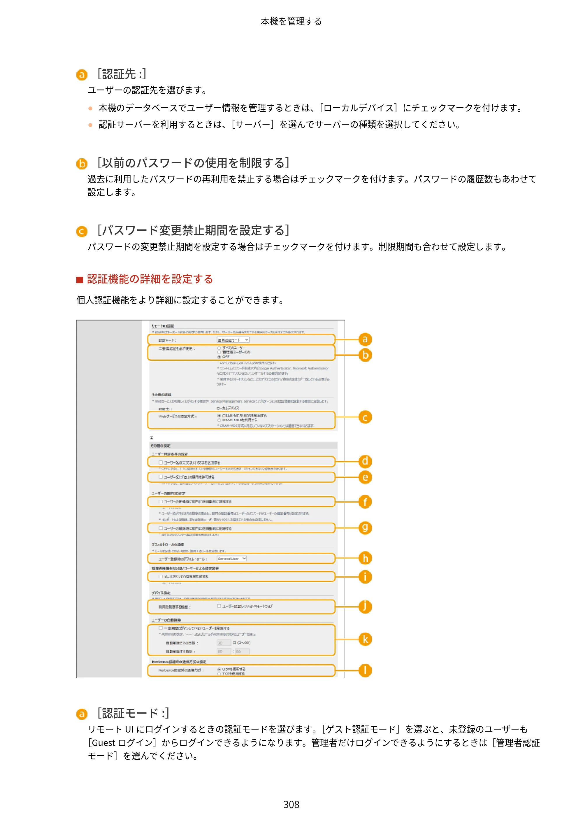 キヤノン LBP812Ci・LBP811C ユーザーズガイド 2026年6月25日更新（PDF：7.98MB） — 原本ページ — 316ページ