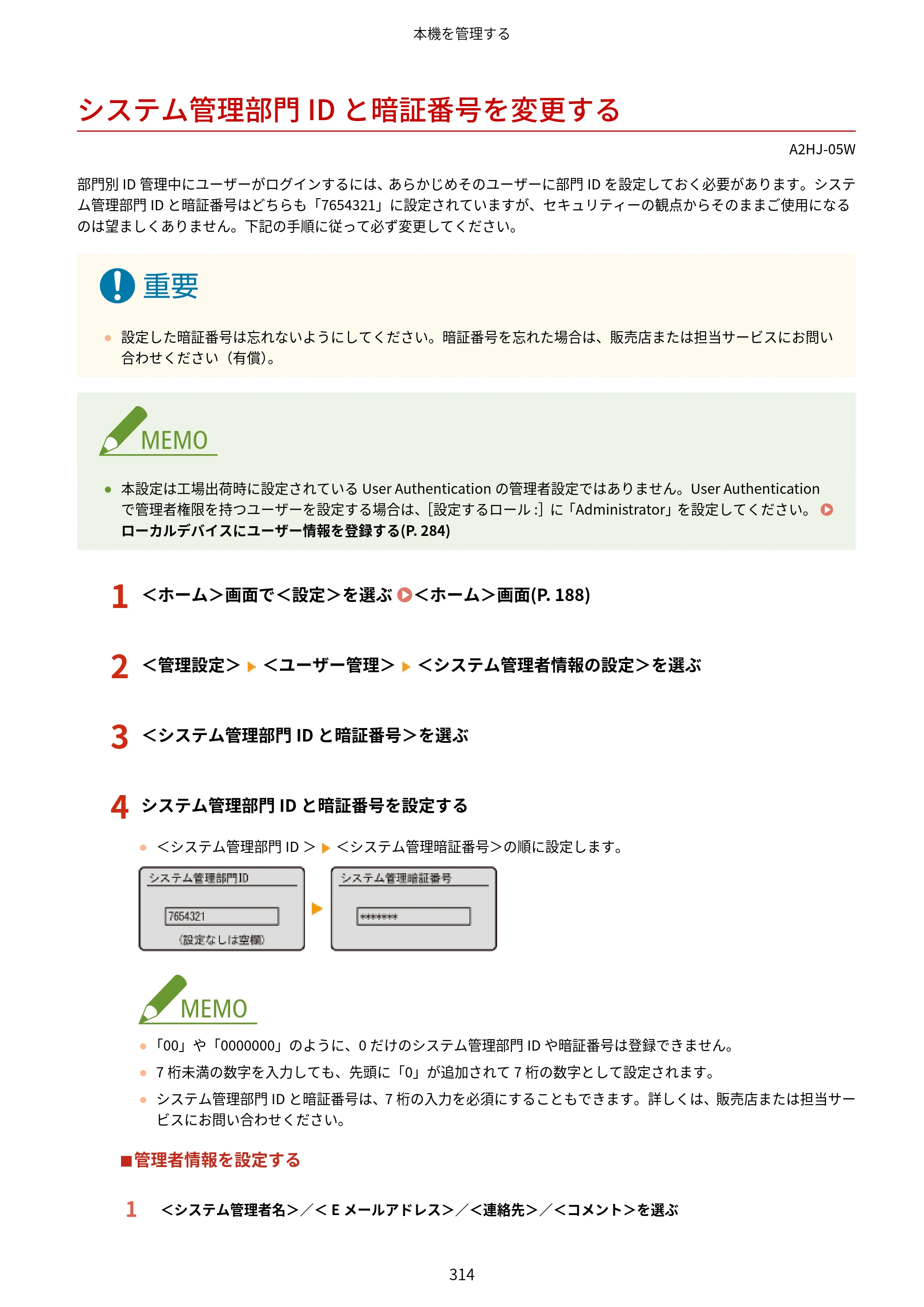 キヤノン LBP812Ci・LBP811C ユーザーズガイド 2026年6月25日更新（PDF：7.98MB） — システム管理部門IDと暗証番号を変更する — 原本ページ — 322ページ