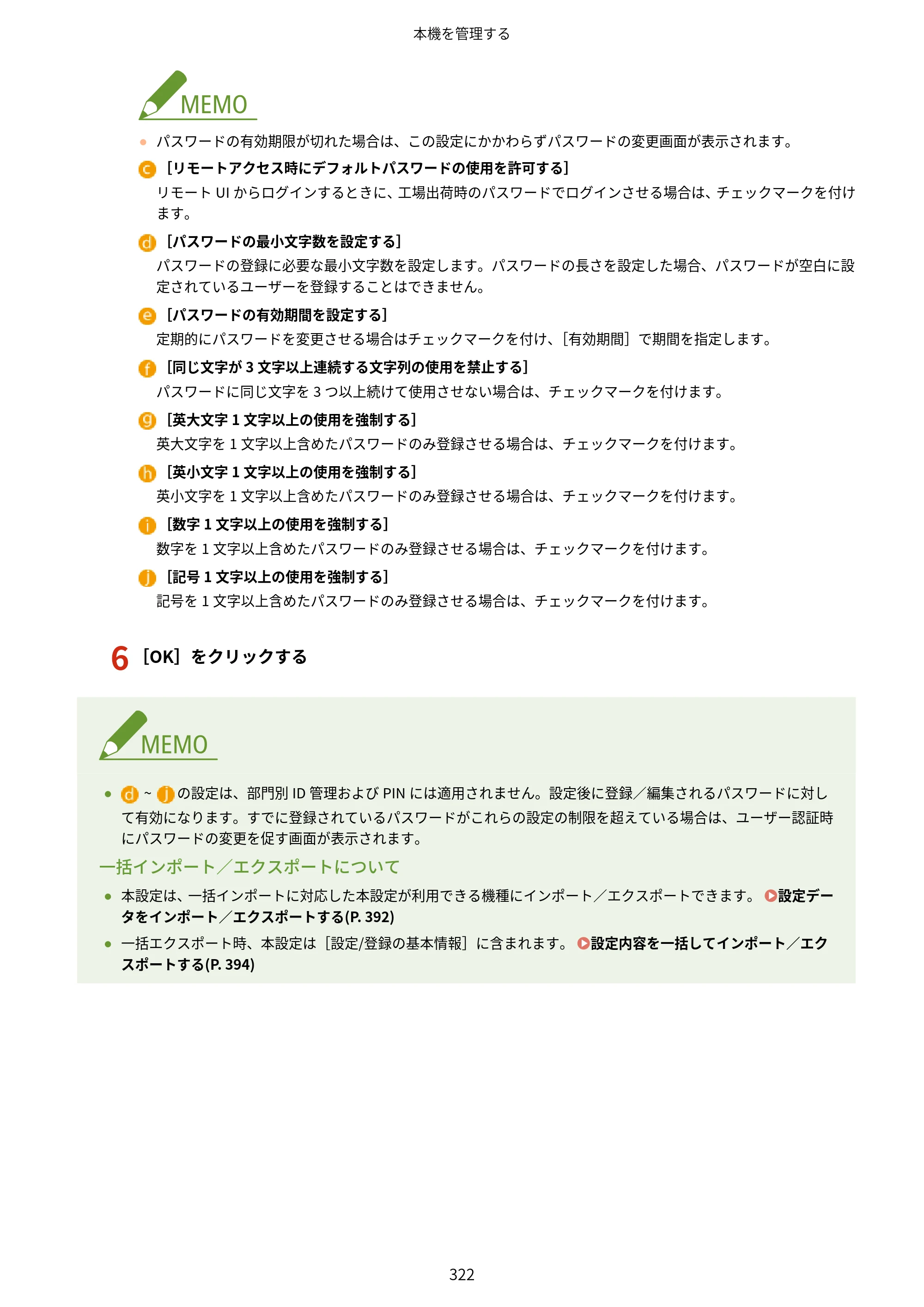 キヤノン LBP812Ci・LBP811C ユーザーズガイド 2026年6月25日更新（PDF：7.98MB） — 原本ページ — 330ページ