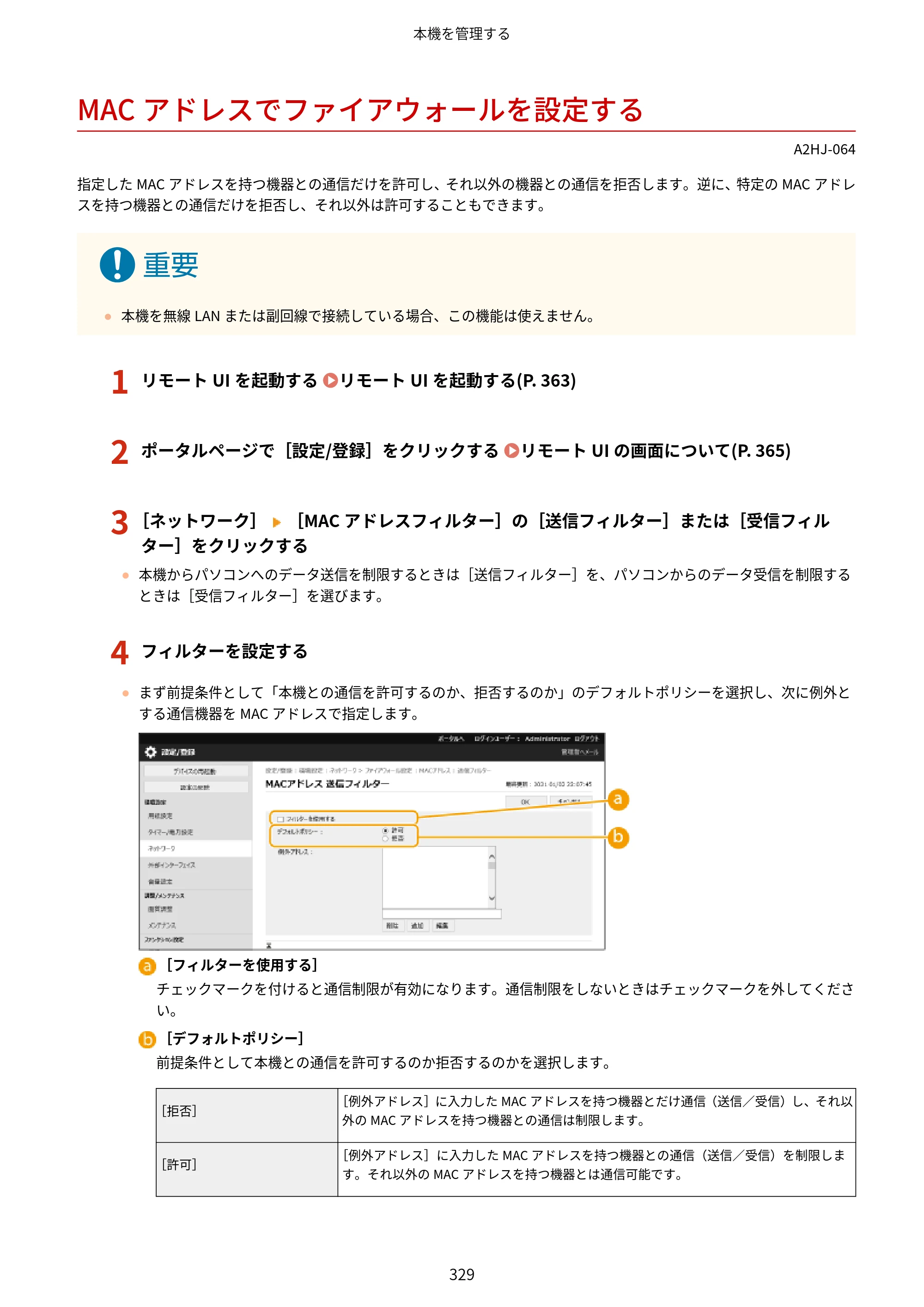 キヤノン LBP812Ci・LBP811C ユーザーズガイド 2026年6月25日更新（PDF：7.98MB） — MACアドレスでファイアウォールを設定する — 原本ページ — 337ページ