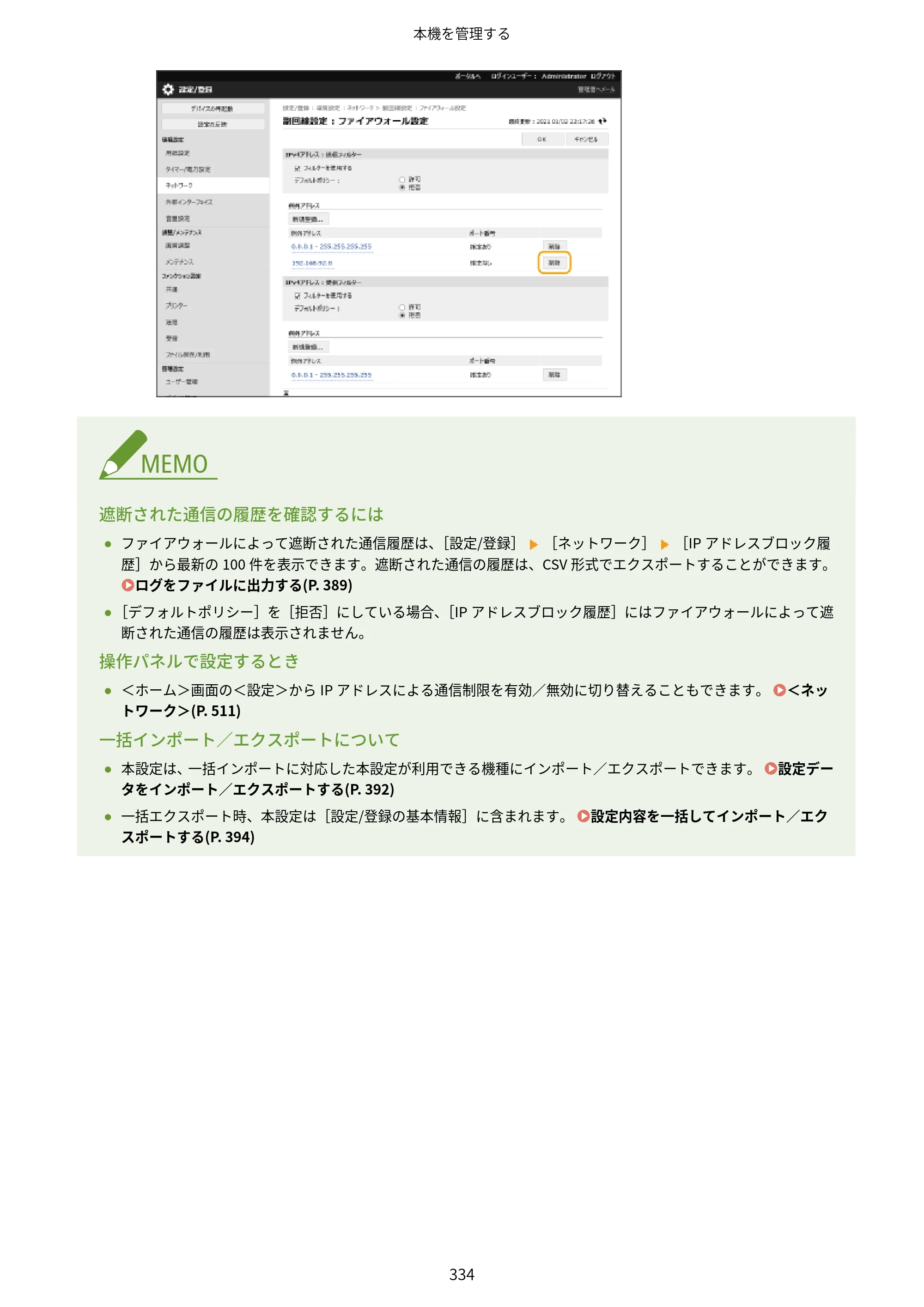 キヤノン LBP812Ci・LBP811C ユーザーズガイド 2026年6月25日更新（PDF：7.98MB） — 原本ページ — 342ページ