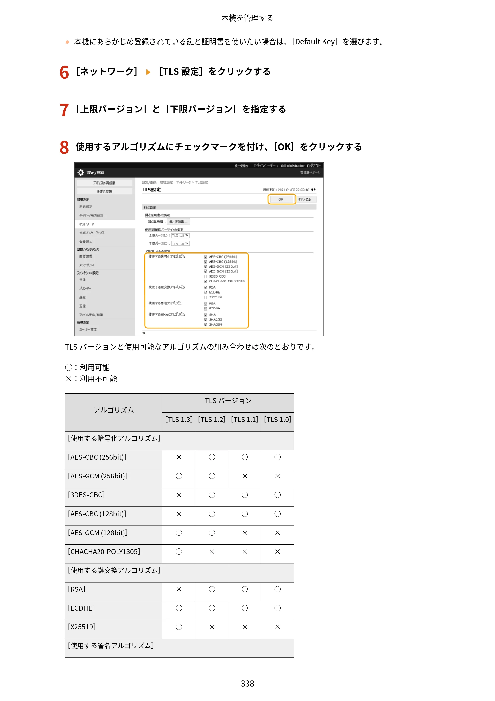 キヤノン LBP812Ci・LBP811C ユーザーズガイド 2026年6月25日更新（PDF：7.98MB） — 原本ページ — 346ページ