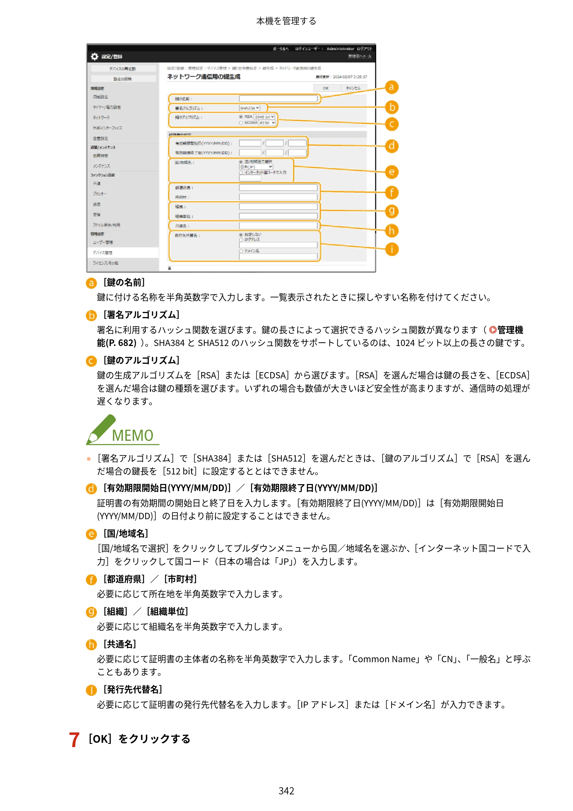 キヤノン LBP812Ci・LBP811C ユーザーズガイド 2026年6月25日更新（PDF：7.98MB） — 原本ページ — 350ページ