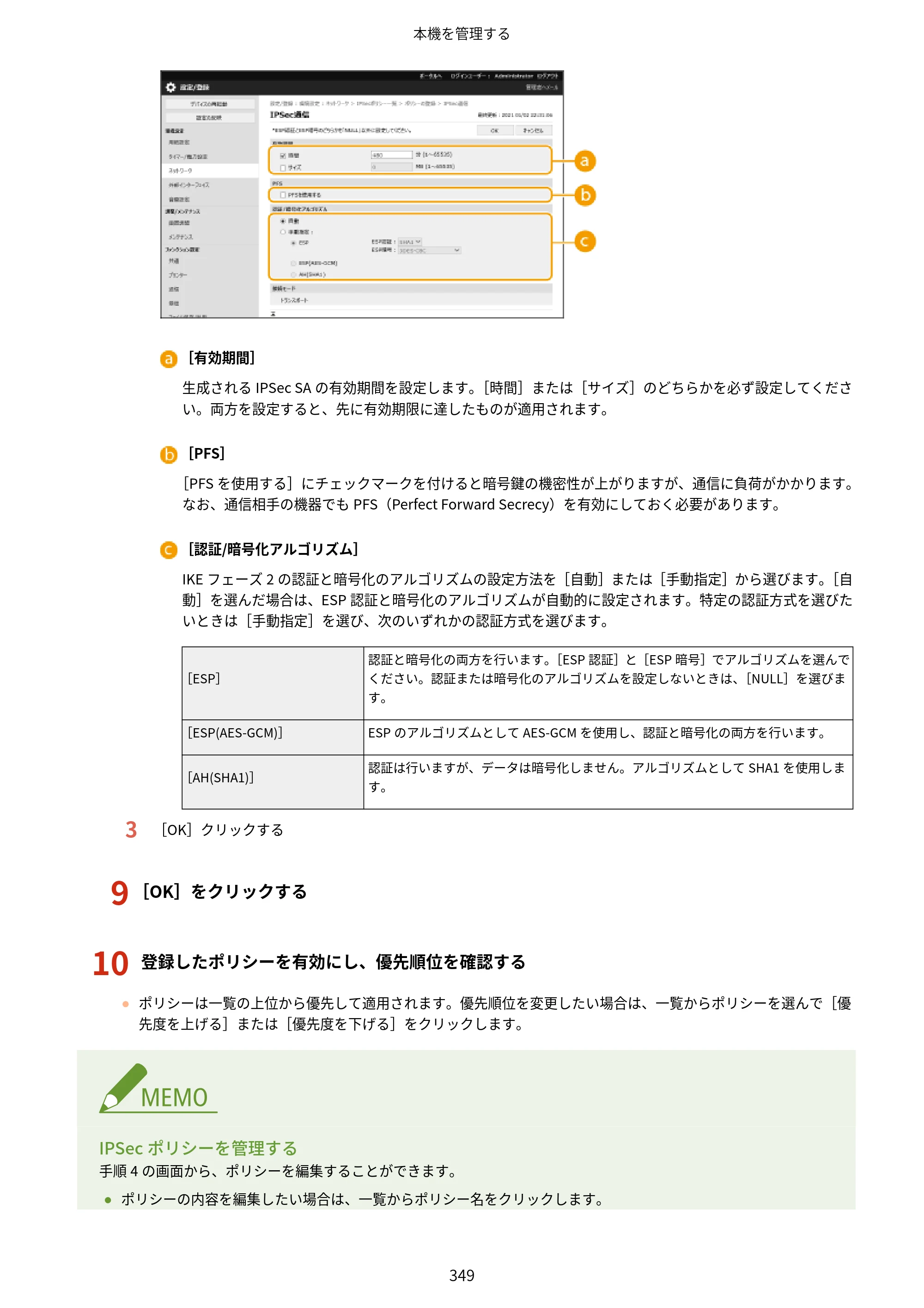 キヤノン LBP812Ci・LBP811C ユーザーズガイド 2026年6月25日更新（PDF：7.98MB） — 原本ページ — 357ページ