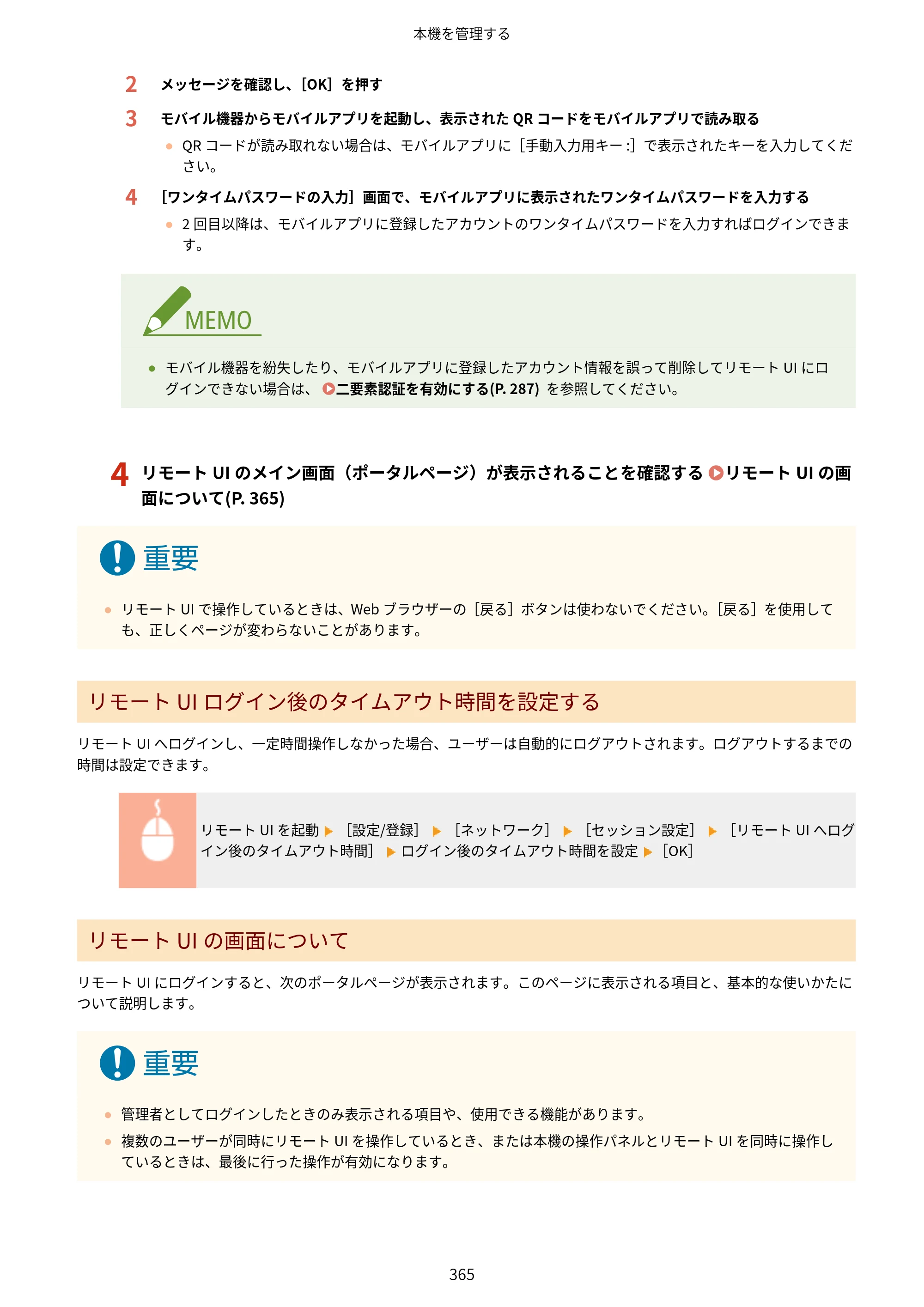 キヤノン LBP812Ci・LBP811C ユーザーズガイド 2026年6月25日更新（PDF：7.98MB） — 原本ページ — 373ページ
