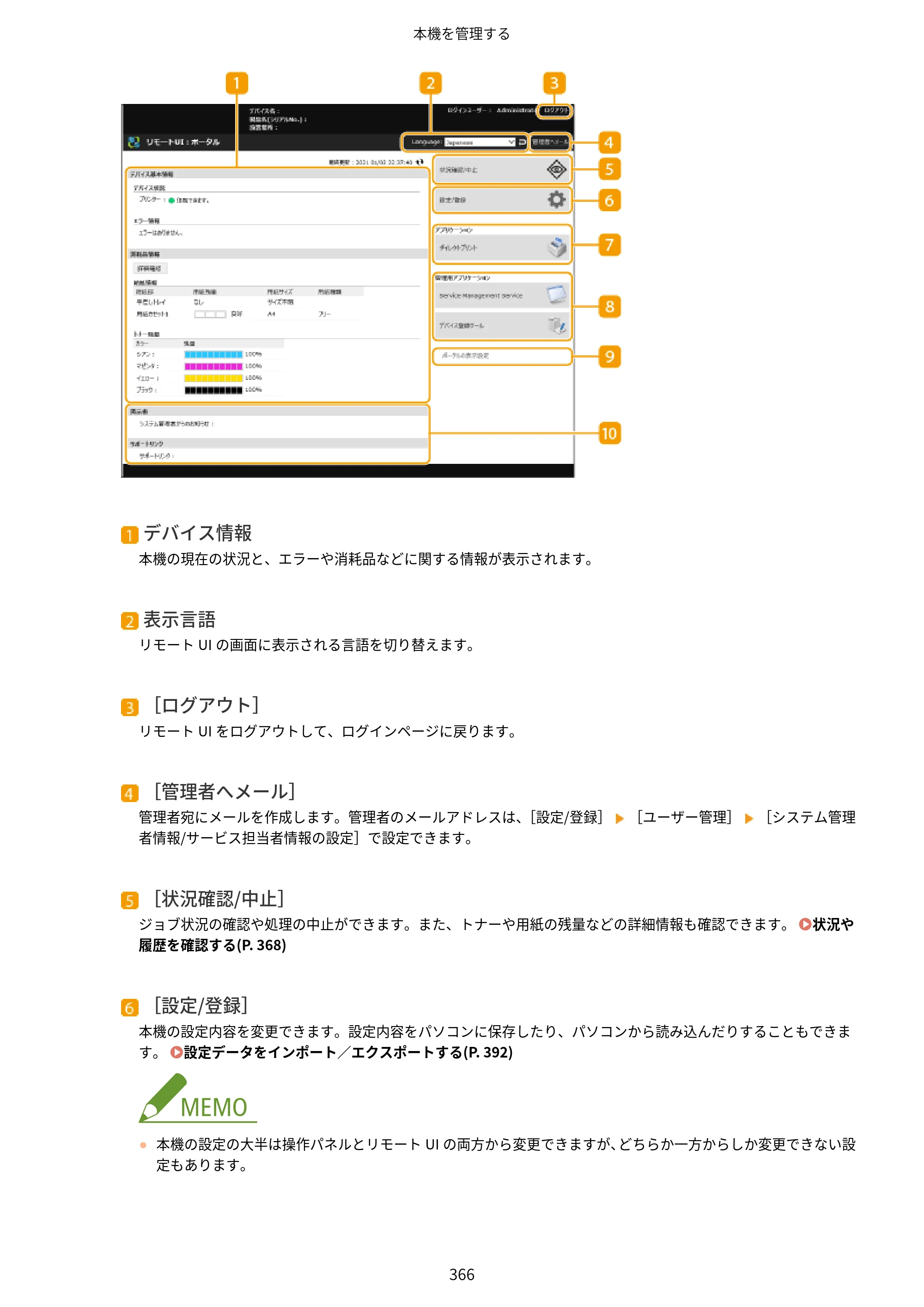 キヤノン LBP812Ci・LBP811C ユーザーズガイド 2026年6月25日更新（PDF：7.98MB） — 原本ページ — 374ページ