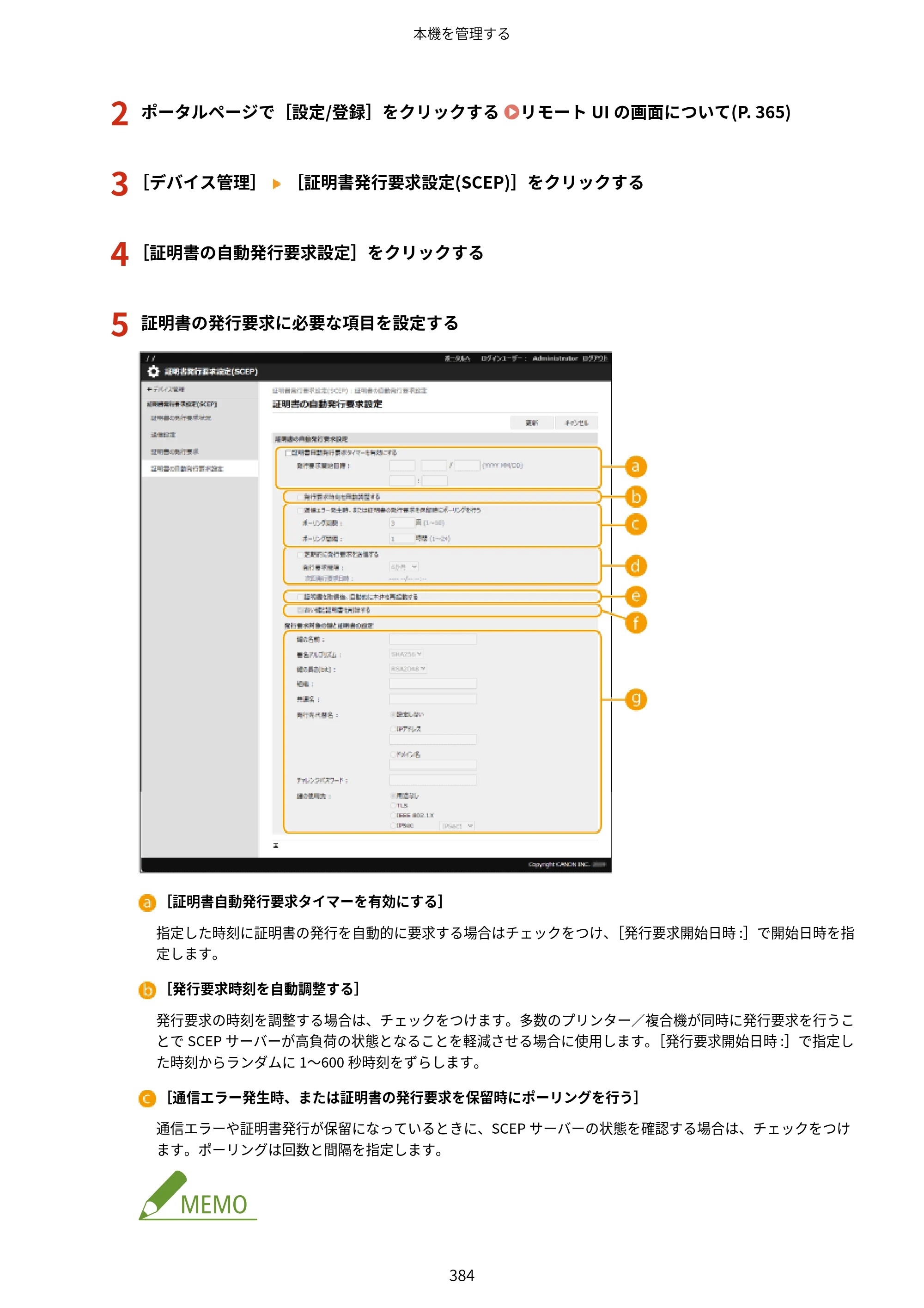 キヤノン LBP812Ci・LBP811C ユーザーズガイド 2026年6月25日更新（PDF：7.98MB） — 原本ページ — 392ページ