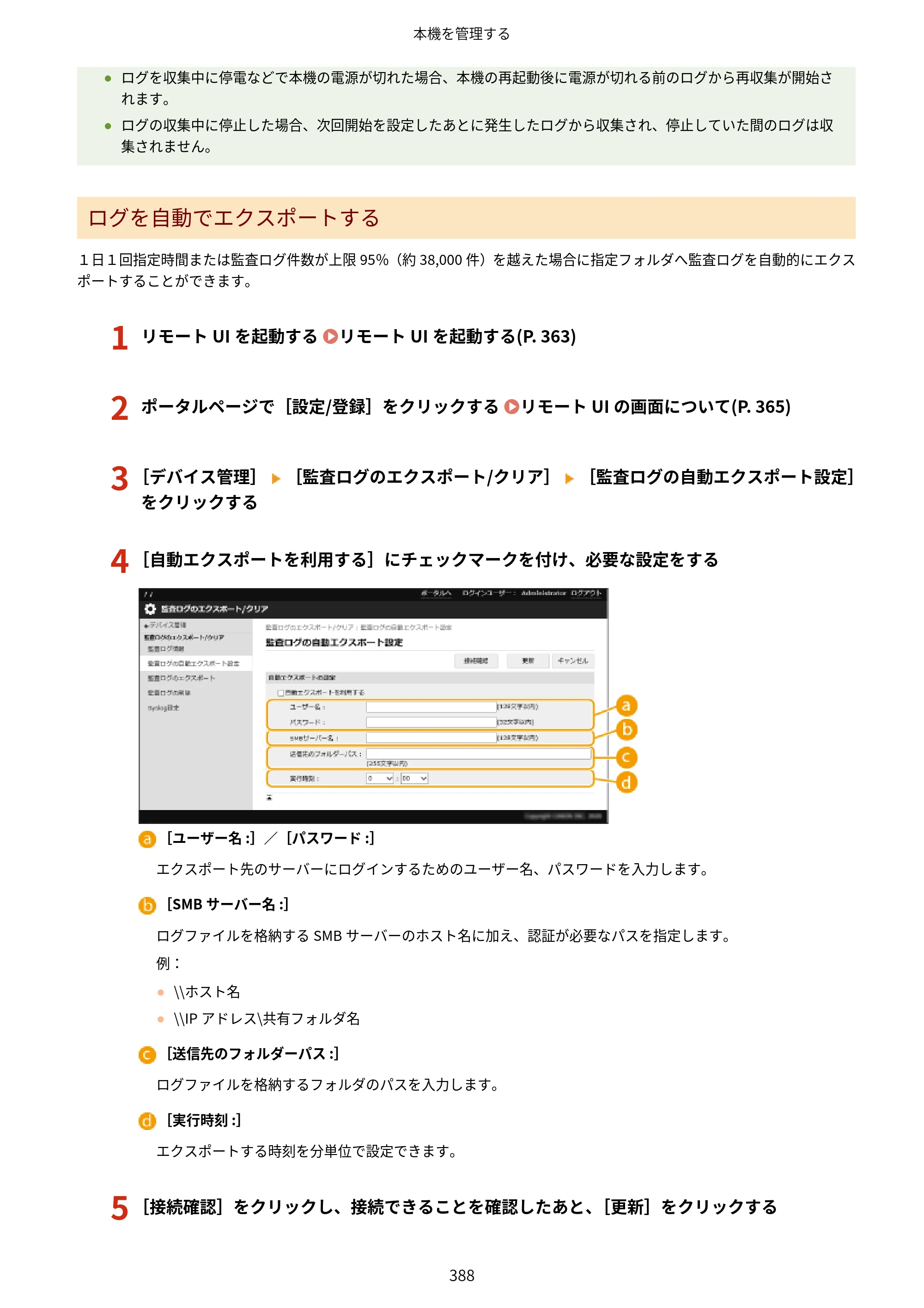 キヤノン LBP812Ci・LBP811C ユーザーズガイド 2026年6月25日更新（PDF：7.98MB） — 原本ページ — 396ページ