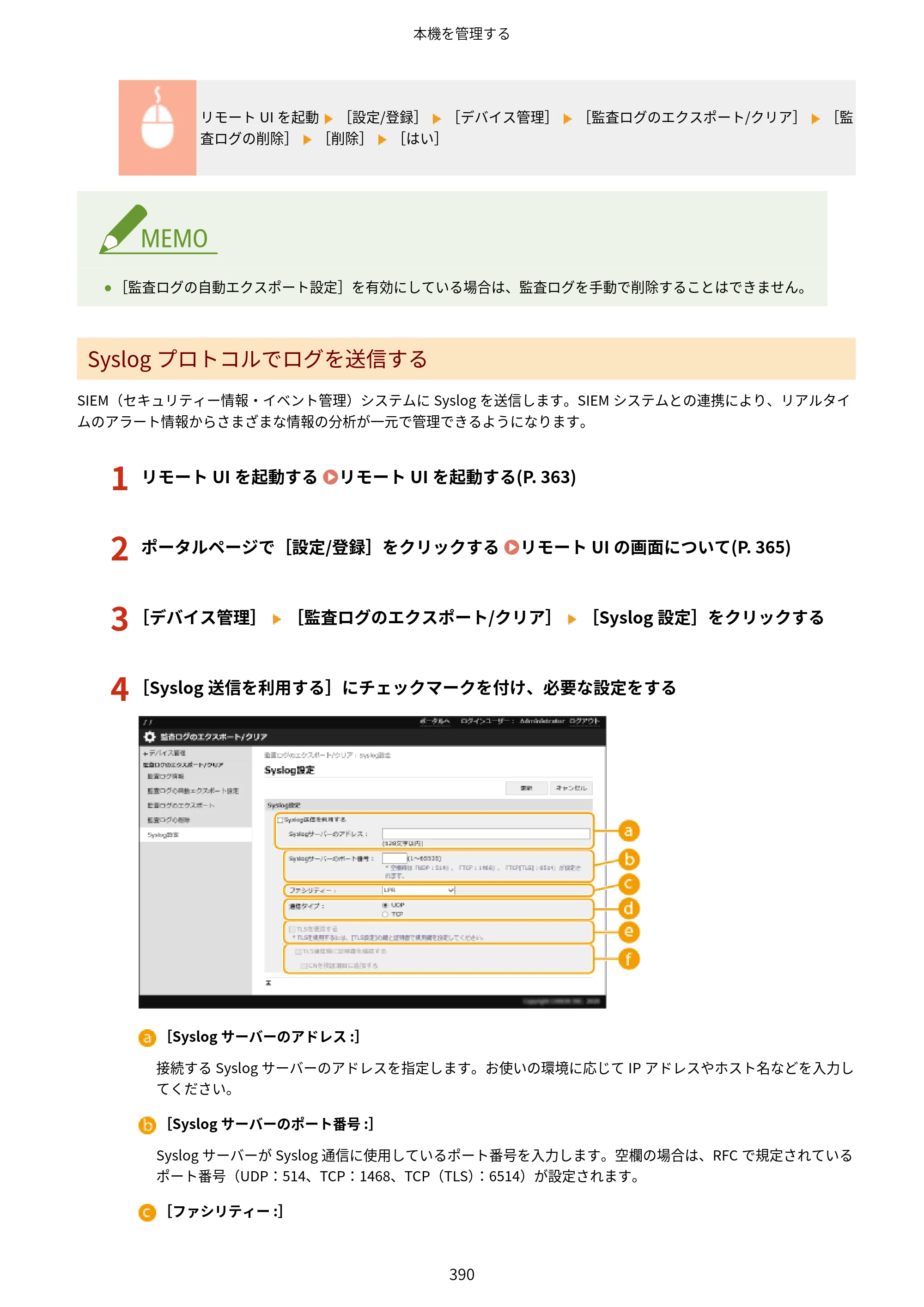キヤノン LBP812Ci・LBP811C ユーザーズガイド 2026年6月25日更新（PDF：7.98MB） — 原本ページ — 398ページ