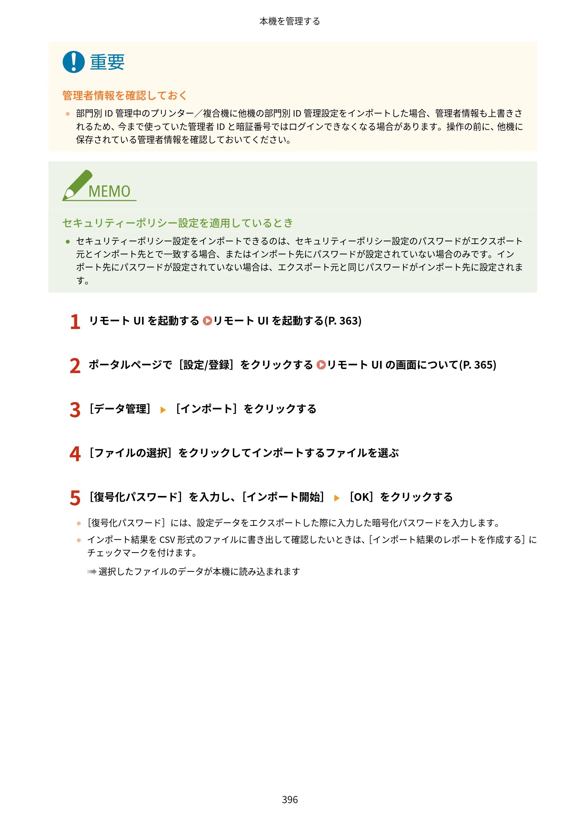 キヤノン LBP812Ci・LBP811C ユーザーズガイド 2026年6月25日更新（PDF：7.98MB） — 原本ページ — 404ページ