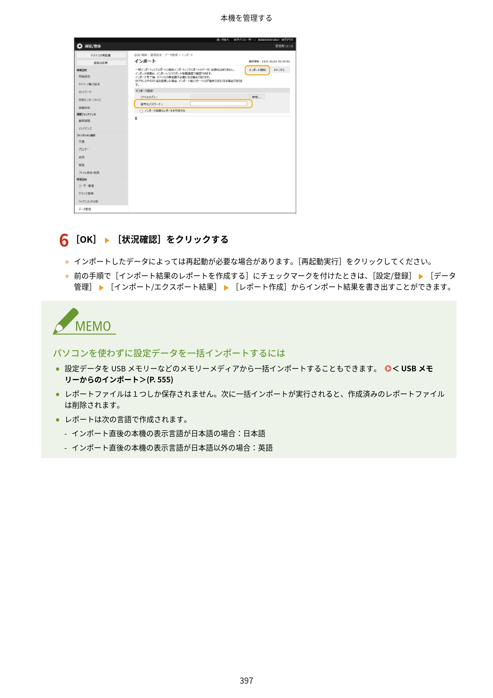 キヤノン LBP812Ci・LBP811C ユーザーズガイド 2026年6月25日更新（PDF：7.98MB） — 原本ページ — 405ページ
