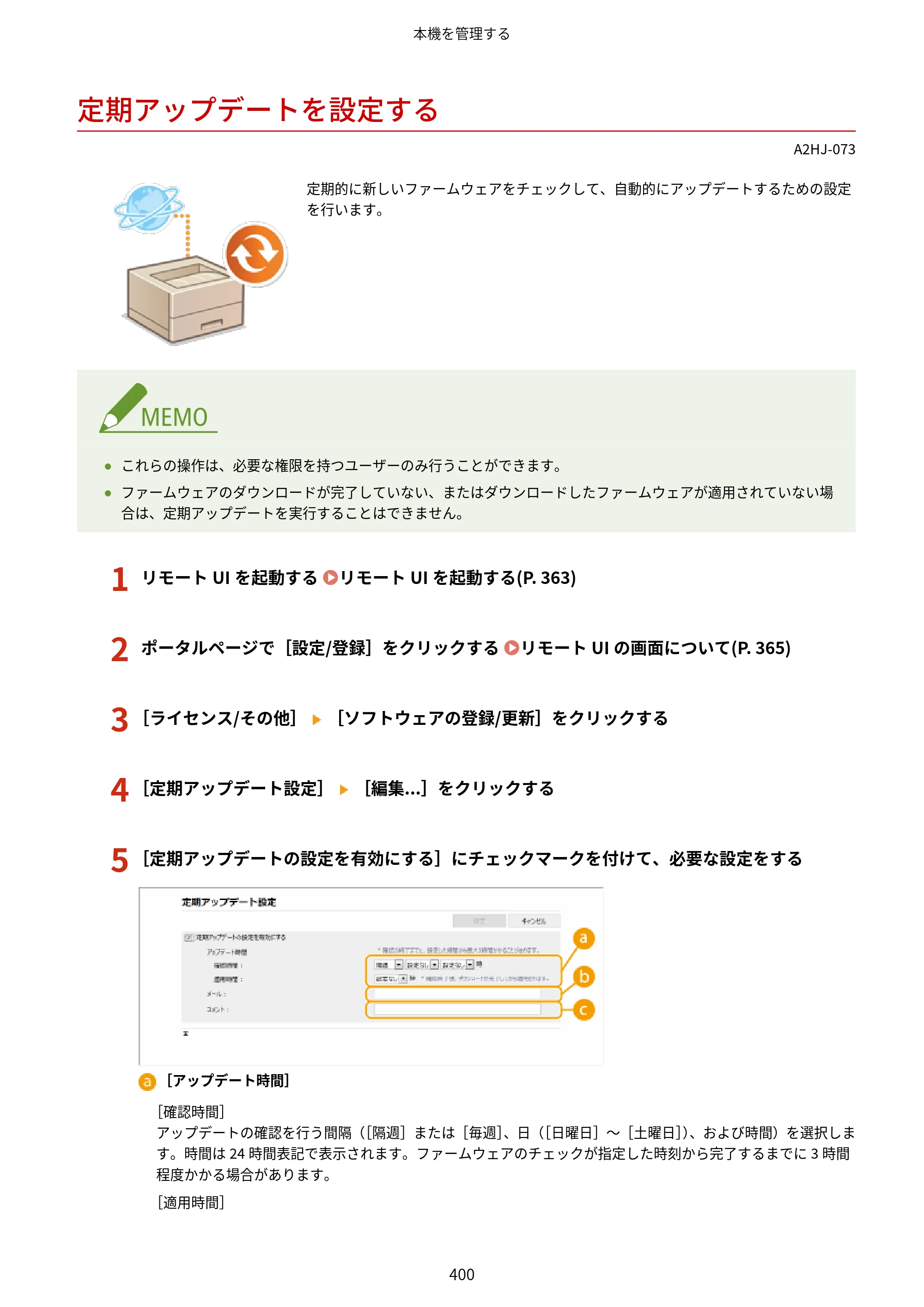 キヤノン LBP812Ci・LBP811C ユーザーズガイド 2026年6月25日更新（PDF：7.98MB） — 定期アップデートを設定する — 原本ページ — 408ページ