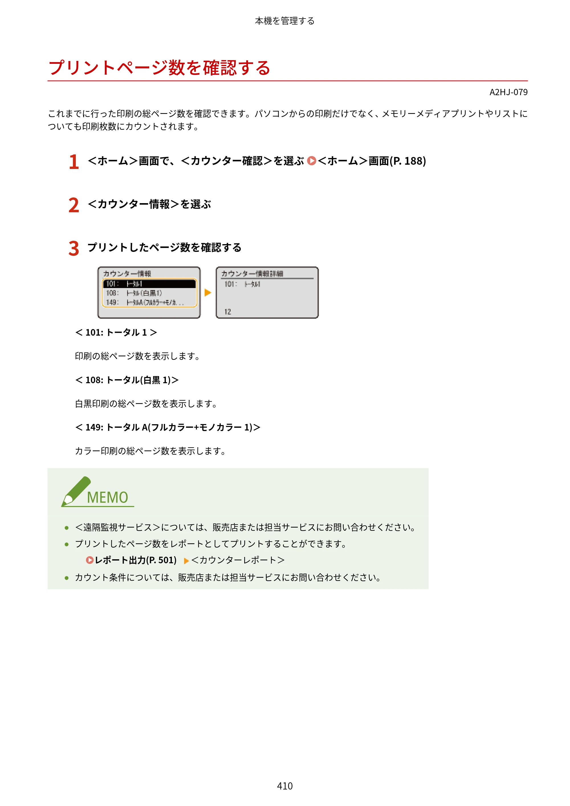 キヤノン LBP812Ci・LBP811C ユーザーズガイド 2026年6月25日更新（PDF：7.98MB） — プリントページ数を確認する — 原本ページ — 418ページ