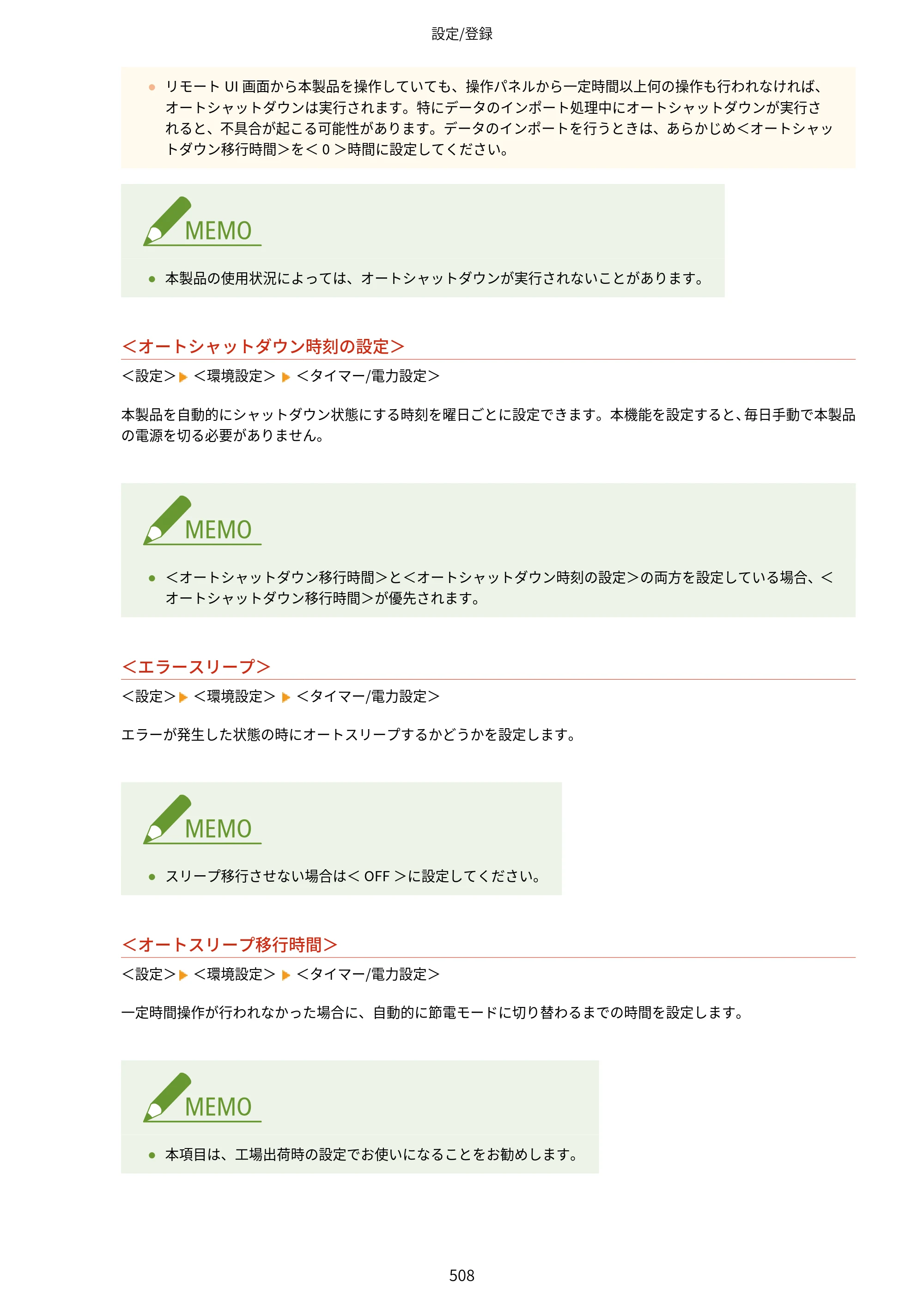 キヤノン LBP812Ci・LBP811C ユーザーズガイド 2026年6月25日更新（PDF：7.98MB） — 原本ページ — 516ページ