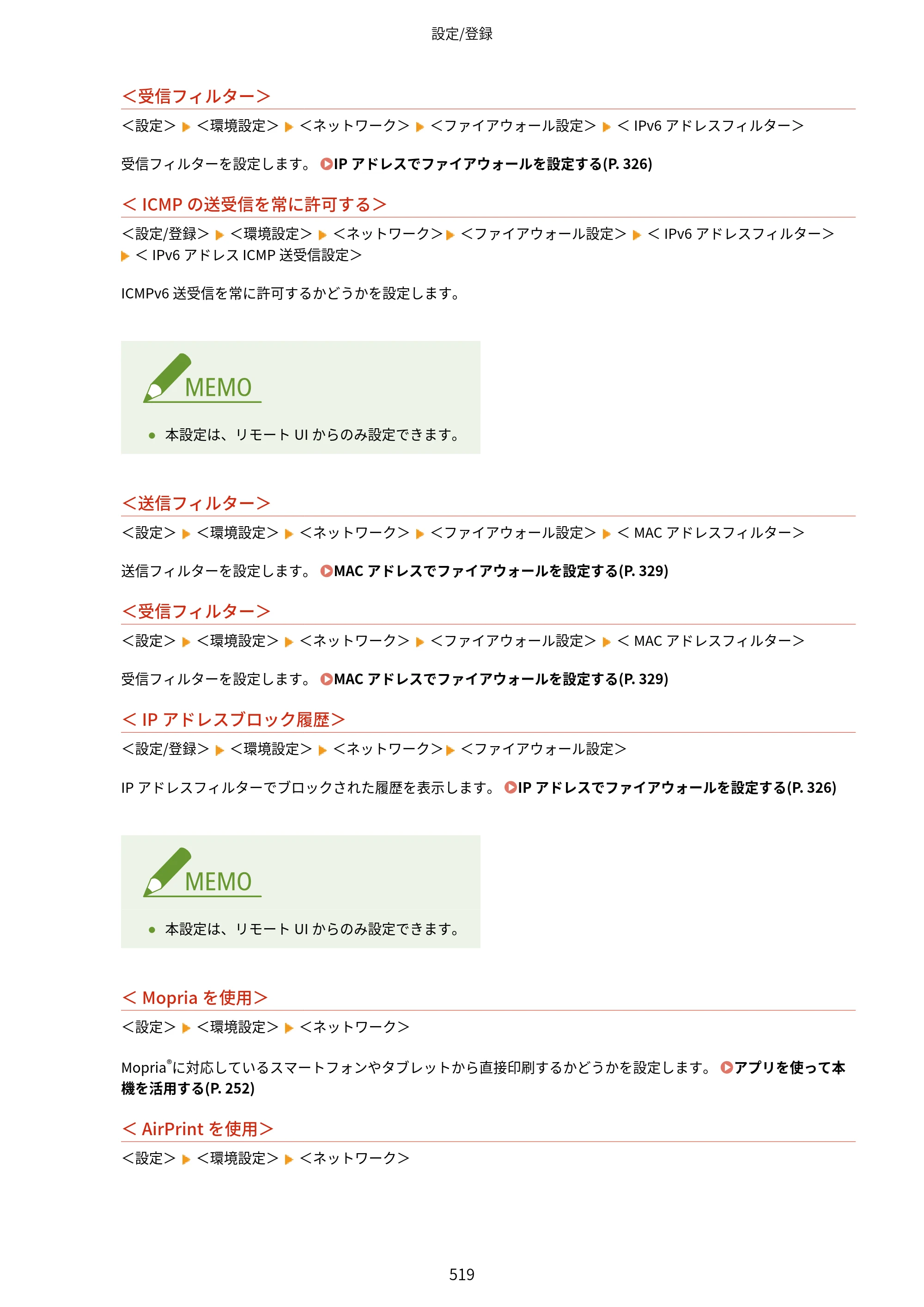 キヤノン LBP812Ci・LBP811C ユーザーズガイド 2026年6月25日更新（PDF：7.98MB） — 原本ページ — 527ページ