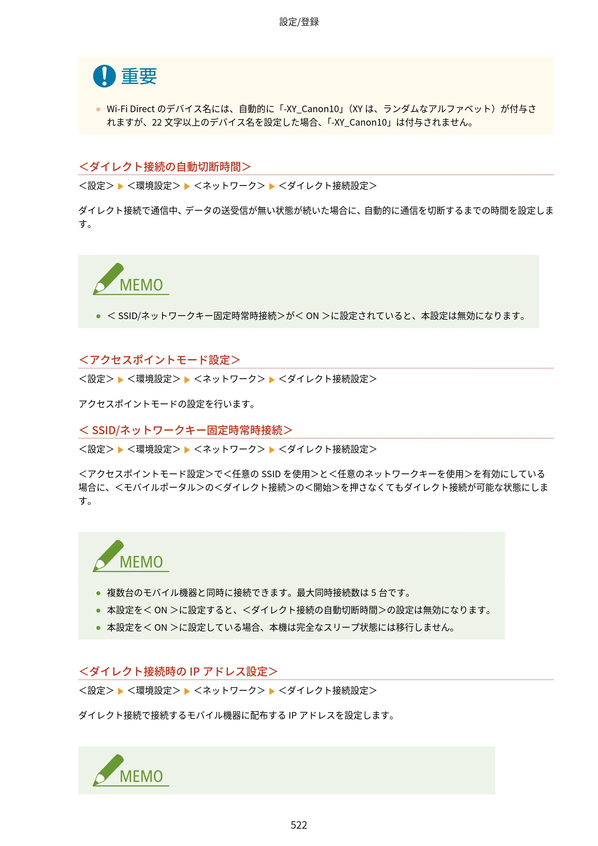 キヤノン LBP812Ci・LBP811C ユーザーズガイド 2026年6月25日更新（PDF：7.98MB） — 原本ページ — 530ページ