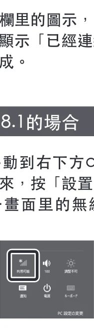 エレコム WAB-S300IW2-PD 3.インターネット接続手順 ( 多言語版 ) — 通過無線LAN連接INTERNET步驟的說明 簡易版手冊 中文(繁体) — 図版 2-3 — 2ページ