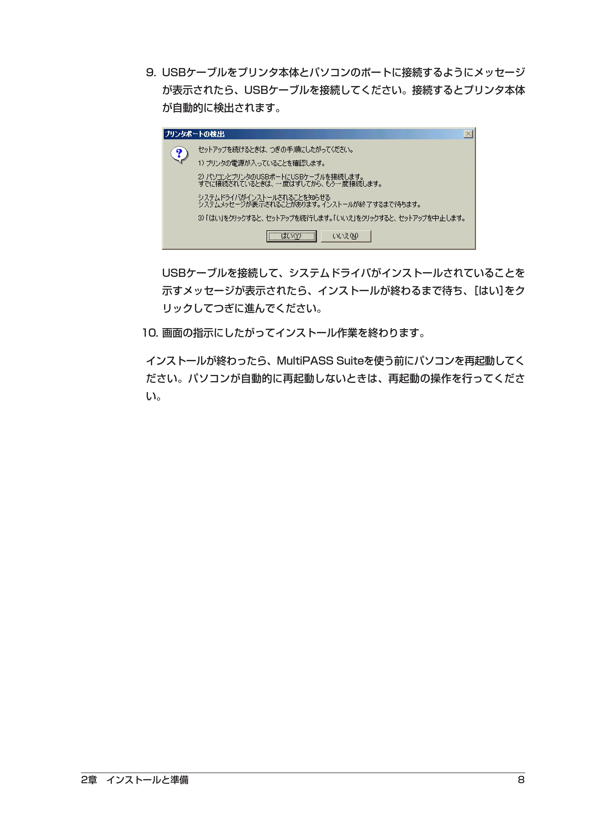 キヤノン PIXUS MP10 ソフトウエアガイド （PDF形式／2.64Mバイト） — 原本ページ — 12ページ