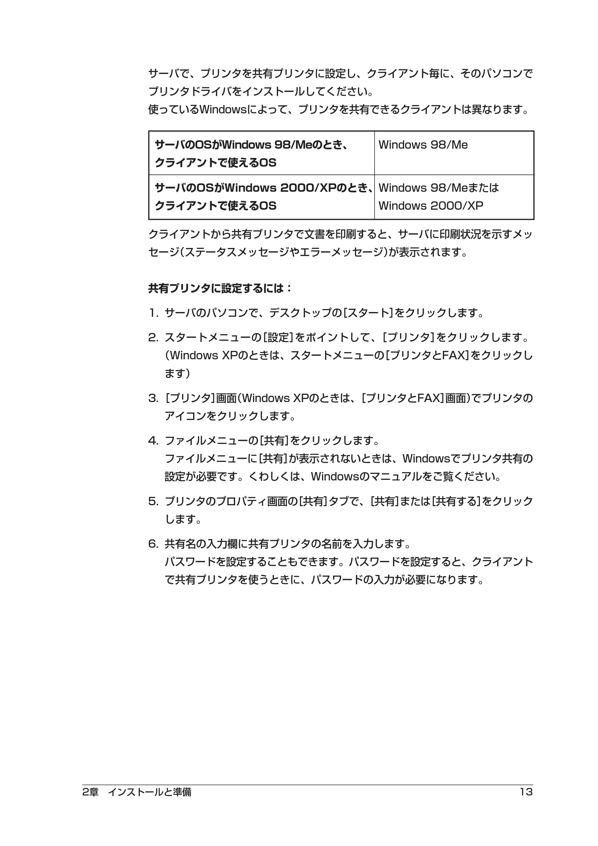 キヤノン PIXUS MP10 ソフトウエアガイド （PDF形式／2.64Mバイト） — 原本ページ — 17ページ