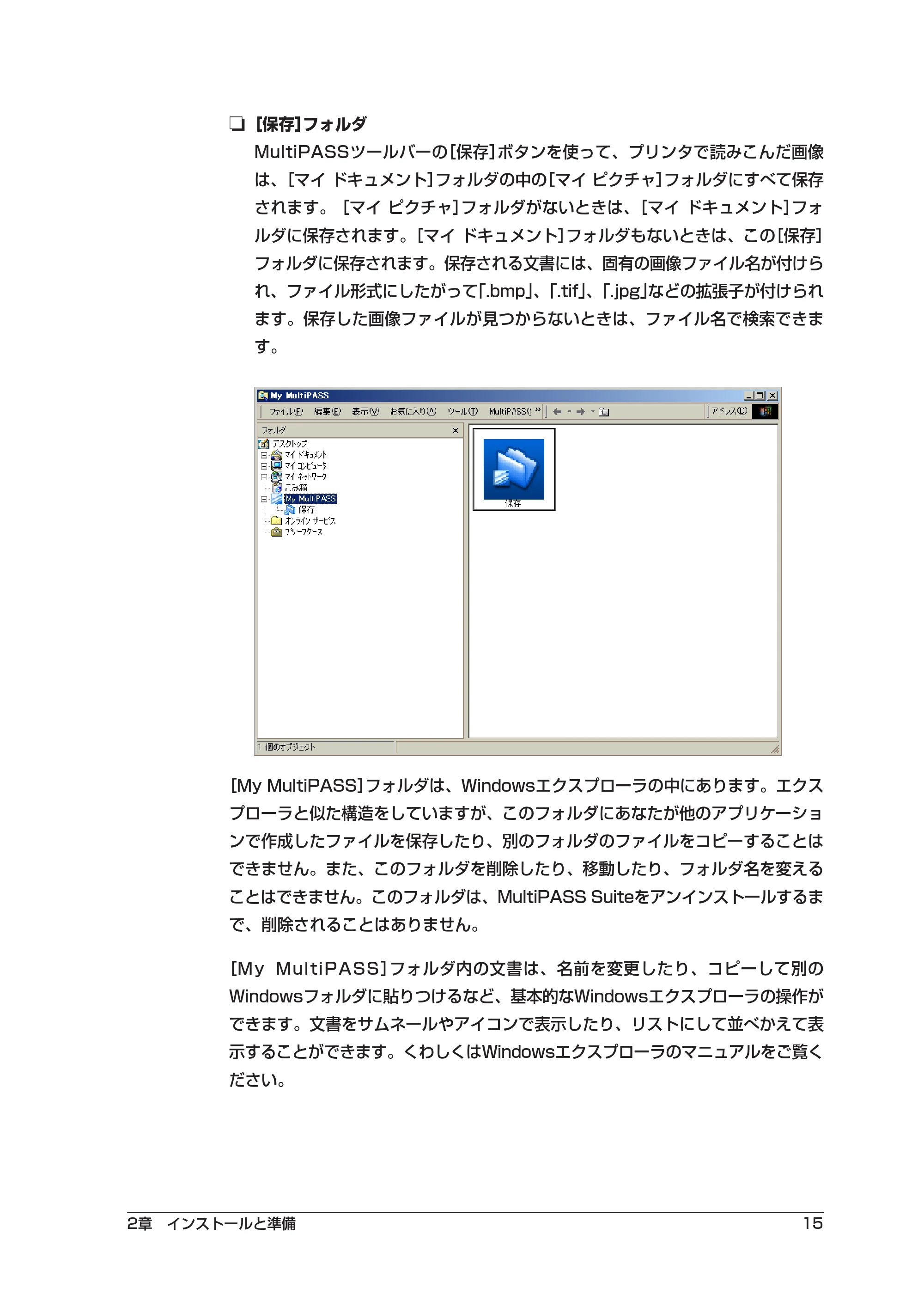 キヤノン PIXUS MP10 ソフトウエアガイド （PDF形式／2.64Mバイト） — 原本ページ — 19ページ