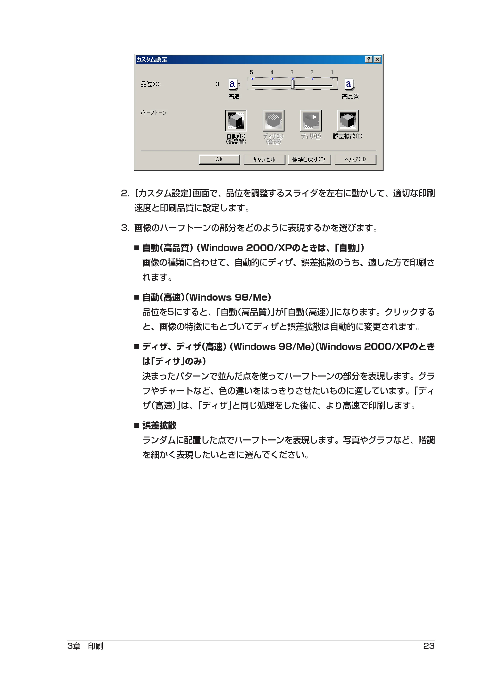 キヤノン PIXUS MP10 ソフトウエアガイド （PDF形式／2.64Mバイト） — 原本ページ — 27ページ