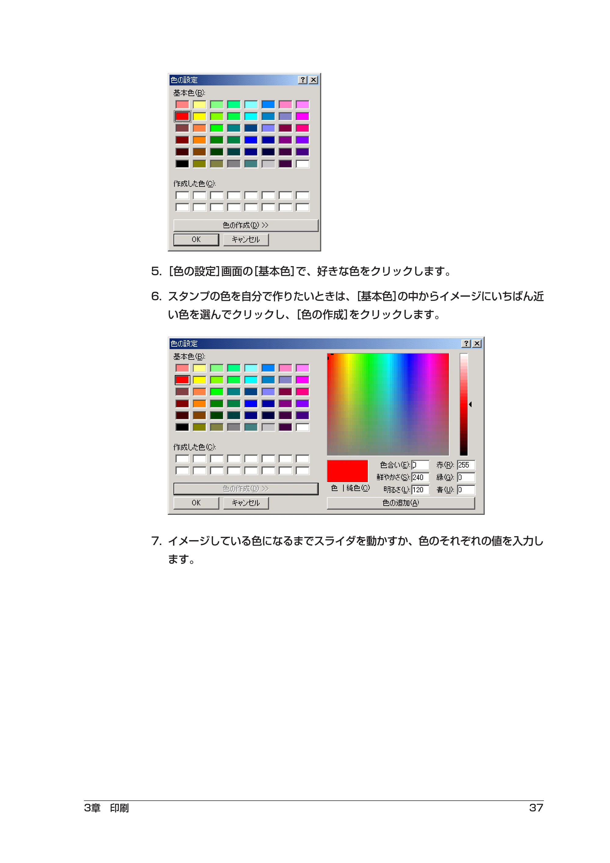 キヤノン PIXUS MP10 ソフトウエアガイド （PDF形式／2.64Mバイト） — 原本ページ — 41ページ