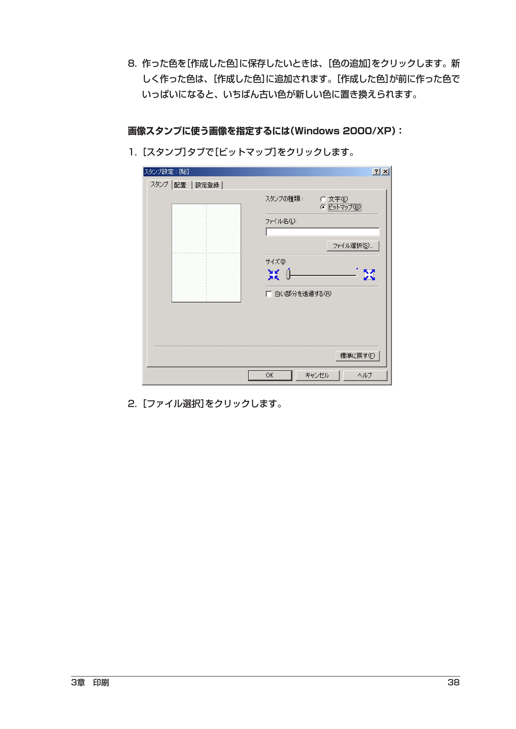 キヤノン PIXUS MP10 ソフトウエアガイド （PDF形式／2.64Mバイト） — 原本ページ — 42ページ