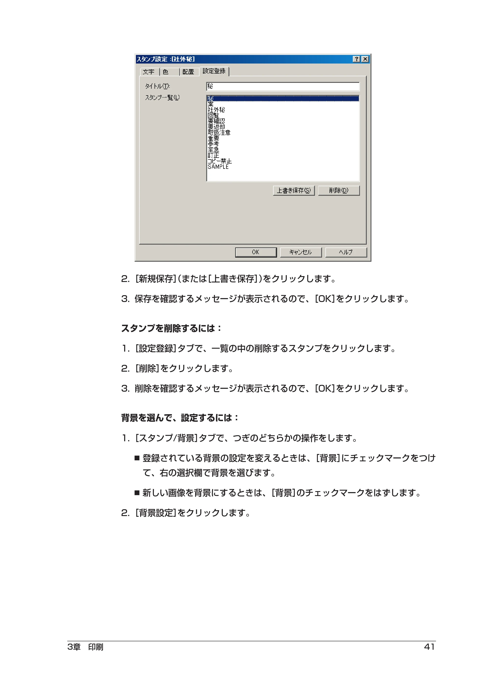 キヤノン PIXUS MP10 ソフトウエアガイド （PDF形式／2.64Mバイト） — 原本ページ — 45ページ