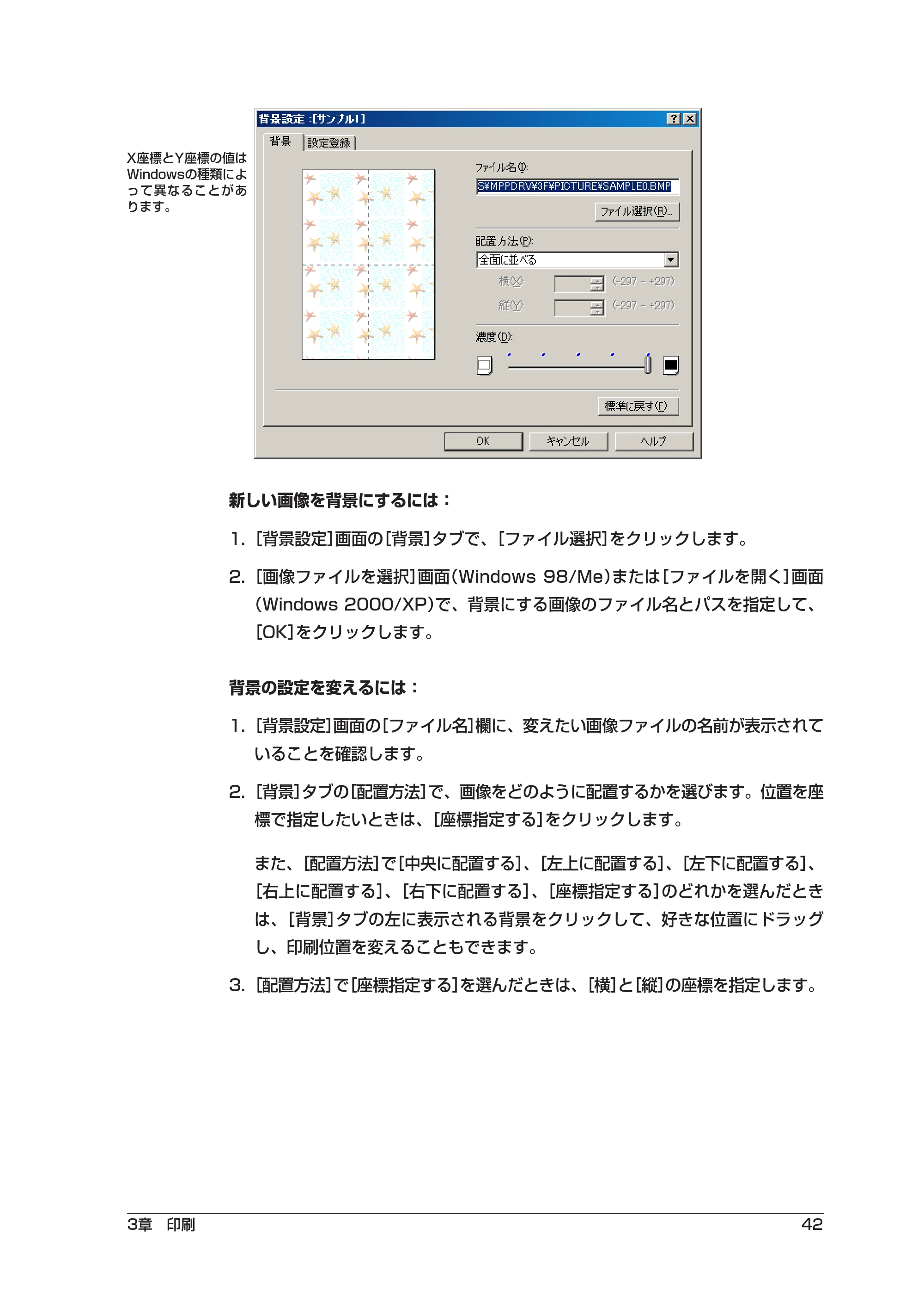 キヤノン PIXUS MP10 ソフトウエアガイド （PDF形式／2.64Mバイト） — 原本ページ — 46ページ