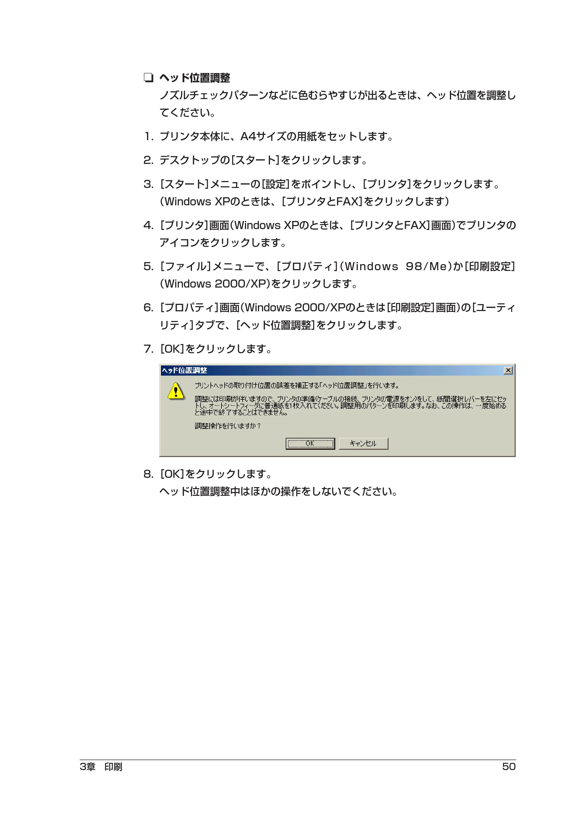 キヤノン PIXUS MP10 ソフトウエアガイド （PDF形式／2.64Mバイト） — 原本ページ — 54ページ
