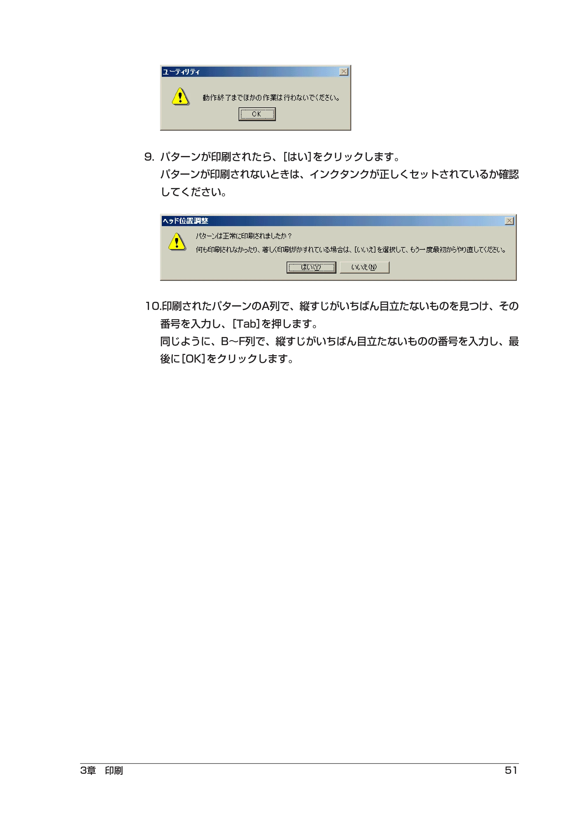 キヤノン PIXUS MP10 ソフトウエアガイド （PDF形式／2.64Mバイト） — 原本ページ — 55ページ