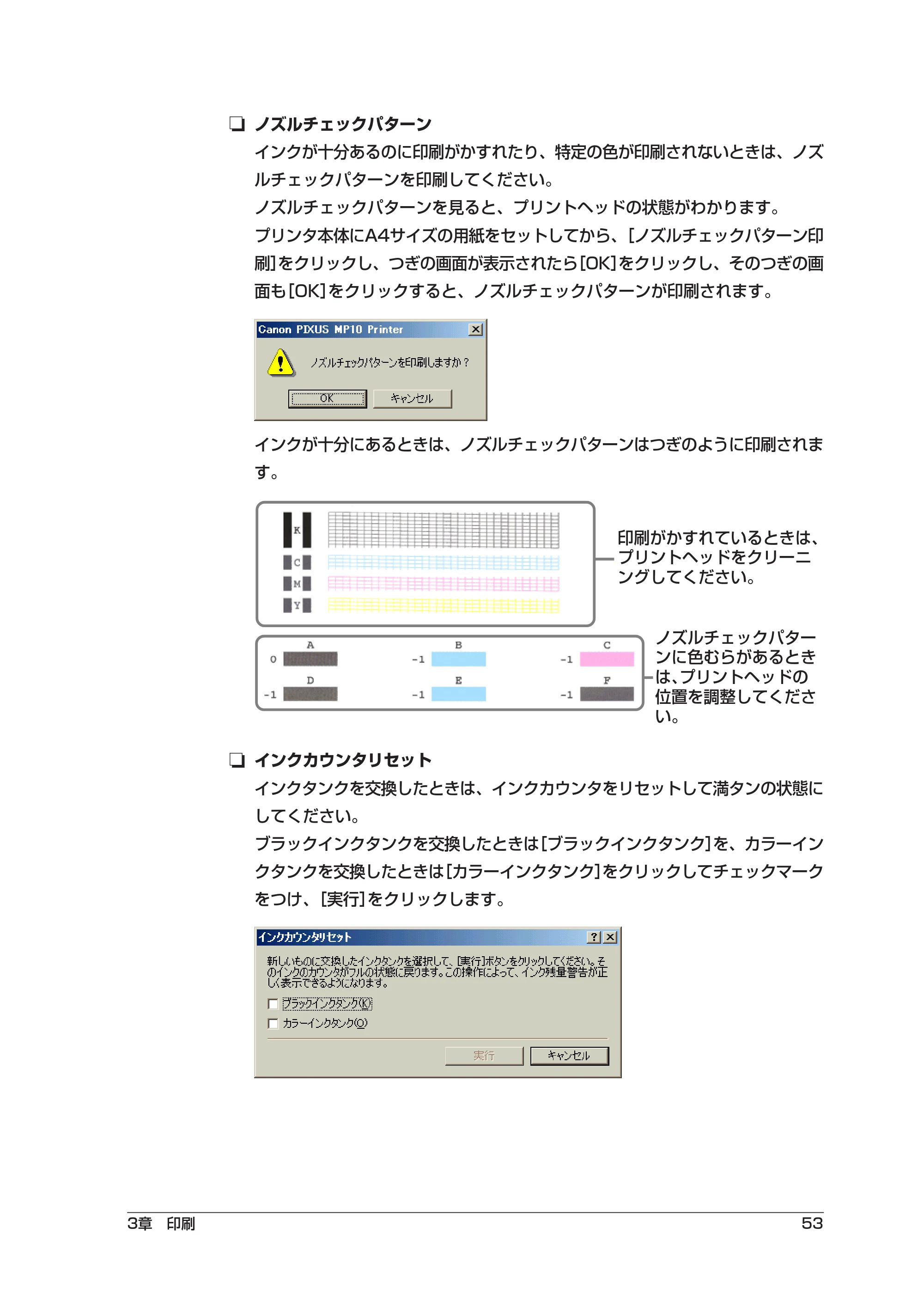 キヤノン PIXUS MP10 ソフトウエアガイド （PDF形式／2.64Mバイト） — 原本ページ — 57ページ