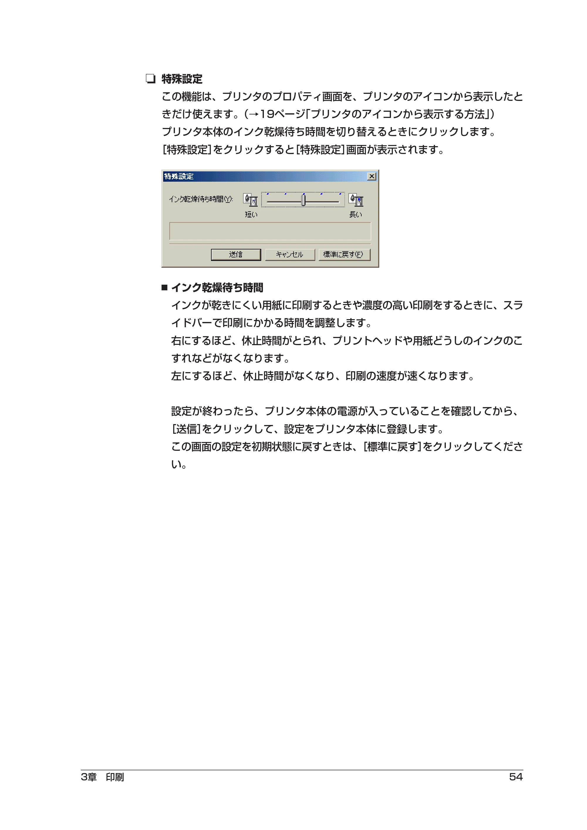 キヤノン PIXUS MP10 ソフトウエアガイド （PDF形式／2.64Mバイト） — 原本ページ — 58ページ